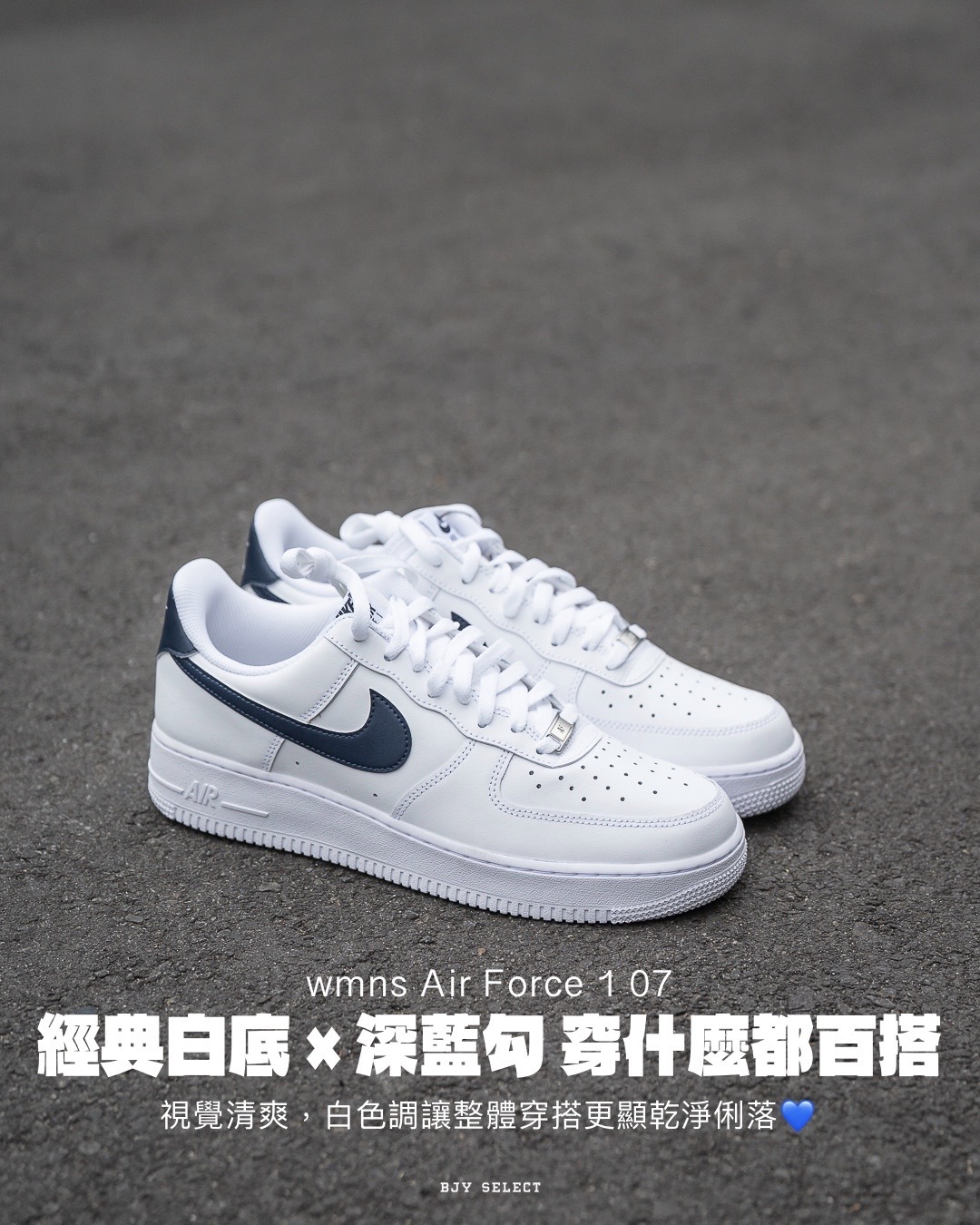 #代購 Nike Air Force 1 Low 休閒鞋 FJ4146-119 白藍