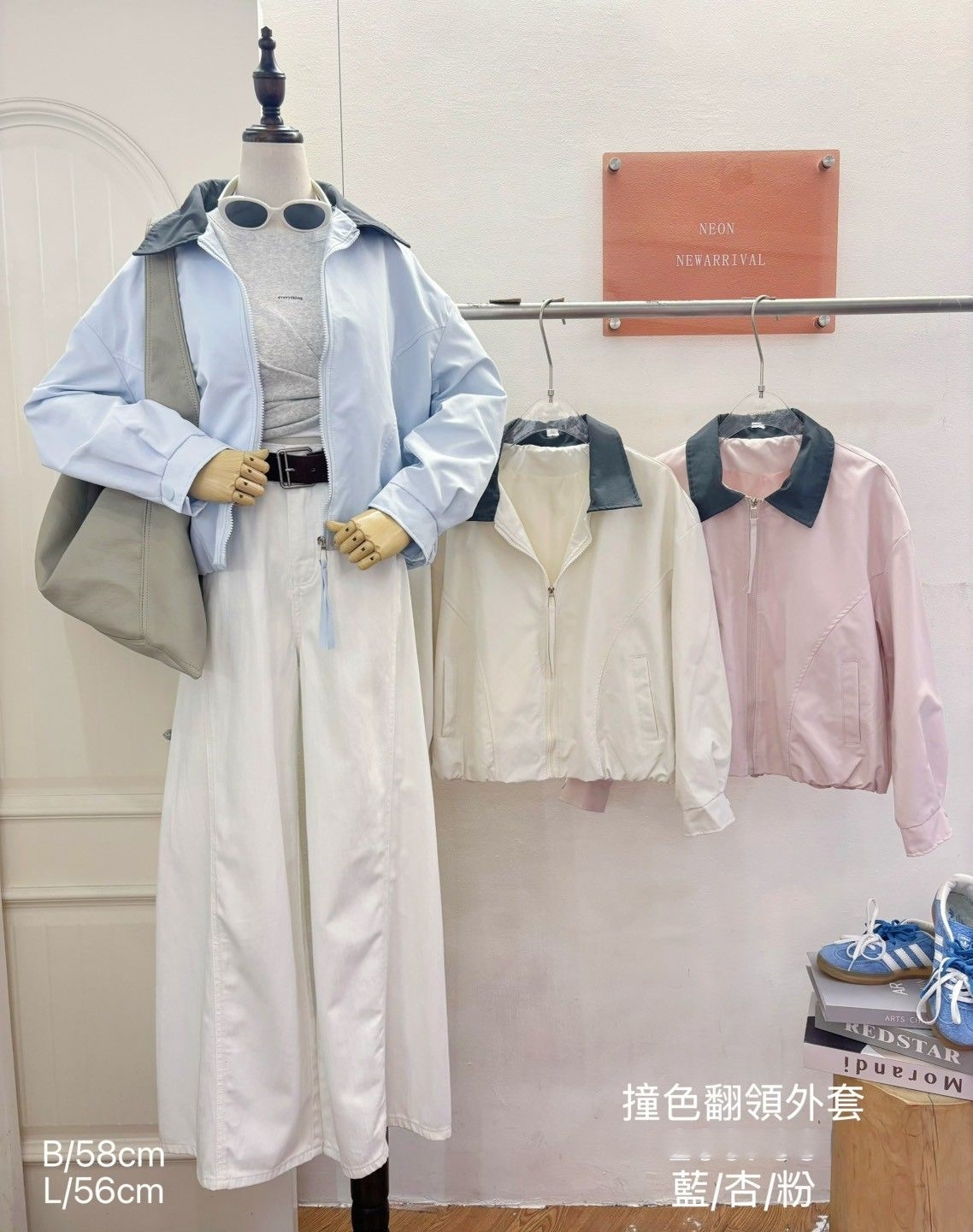 D1035-撞色領運動風拉鍊外套