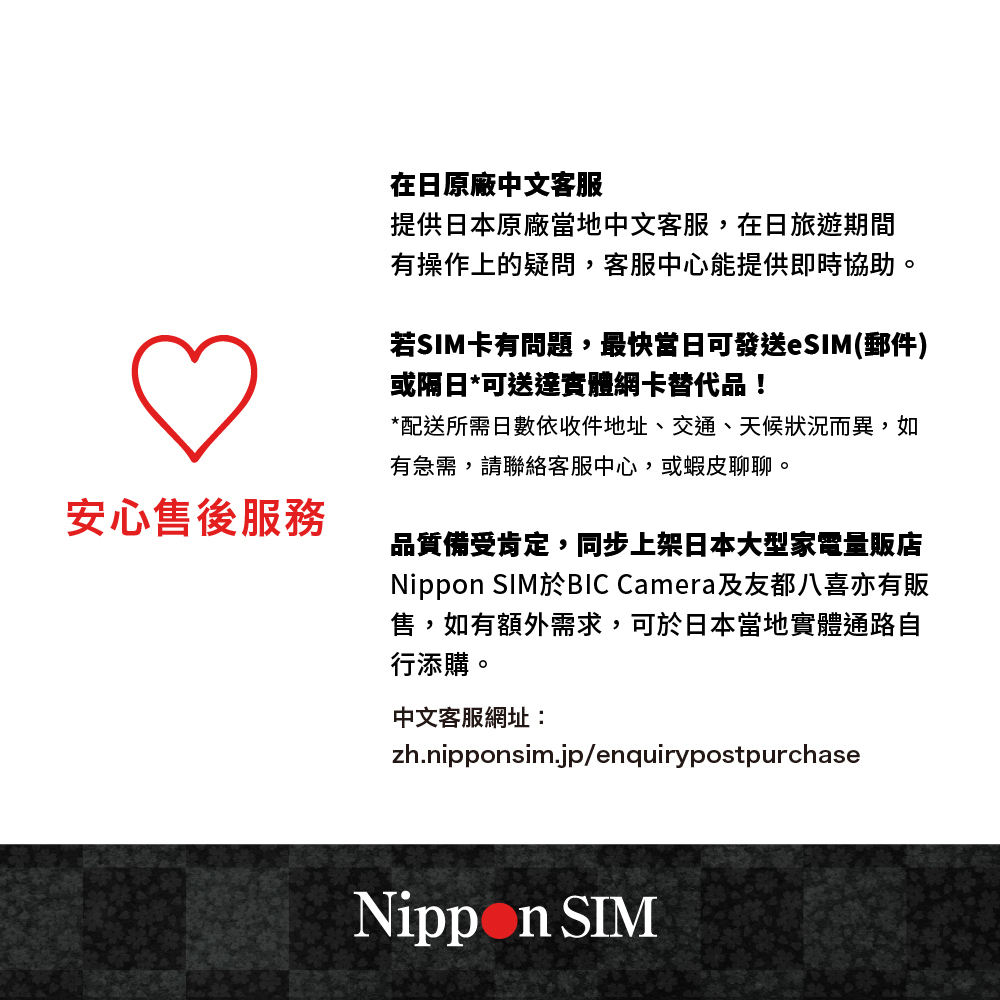 Nippon SIM - 日本進口 docomo 180日 15GB 當地非漫遊 上網卡 4G LTE上網卡數據卡SIM卡電話咭