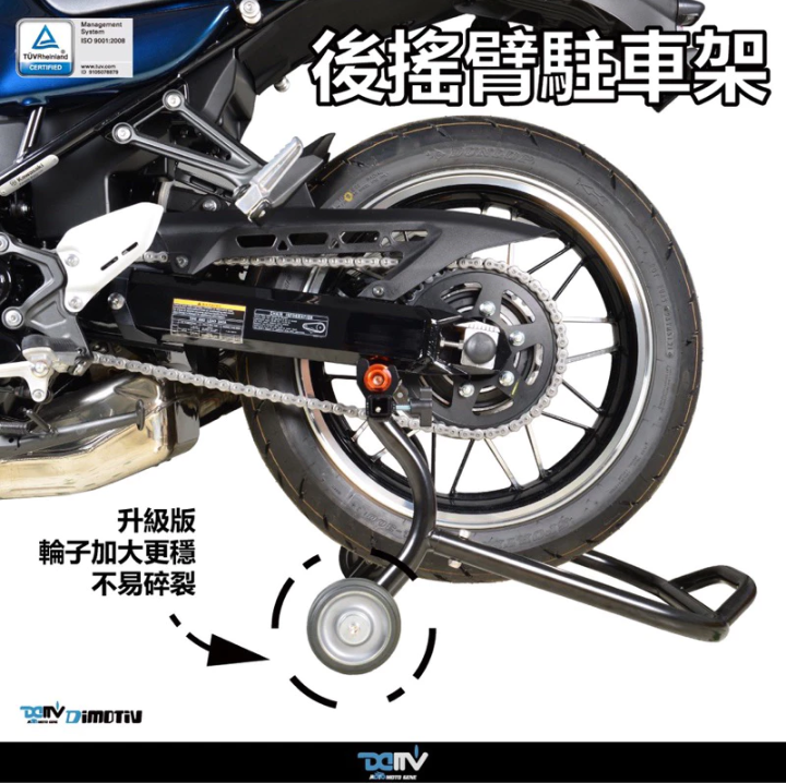 【DMV】駐車架 後駐車架 搖臂 駐車 可調式 通用型 小阿魯/R15/CBR/R3/忍者/MT15/重機/檔車