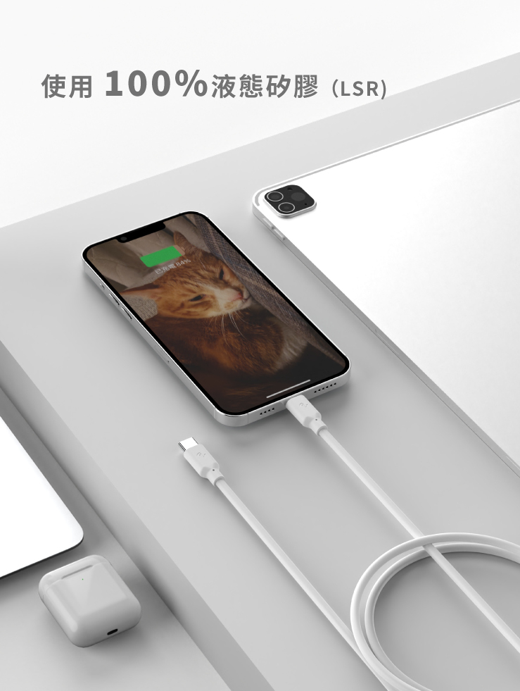 使用100%液態矽膠