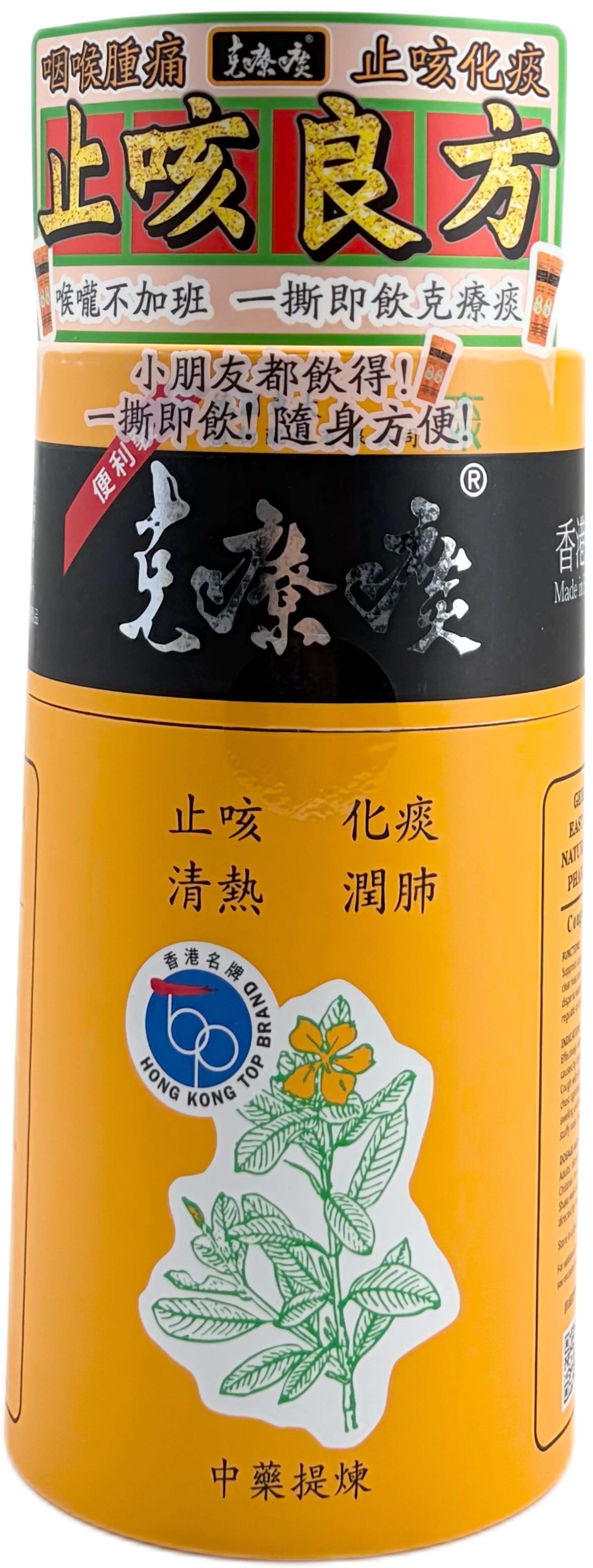 HAK LIU TAM CONVENIENT (20 PACKS)