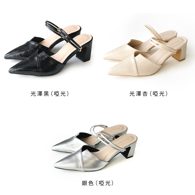 高雅女人 2WAY尖頭穆勒鞋【SX004】