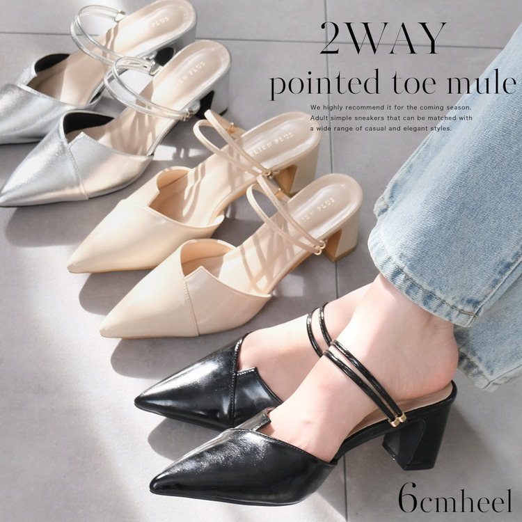 高雅女人 2WAY尖頭穆勒鞋【SX004】