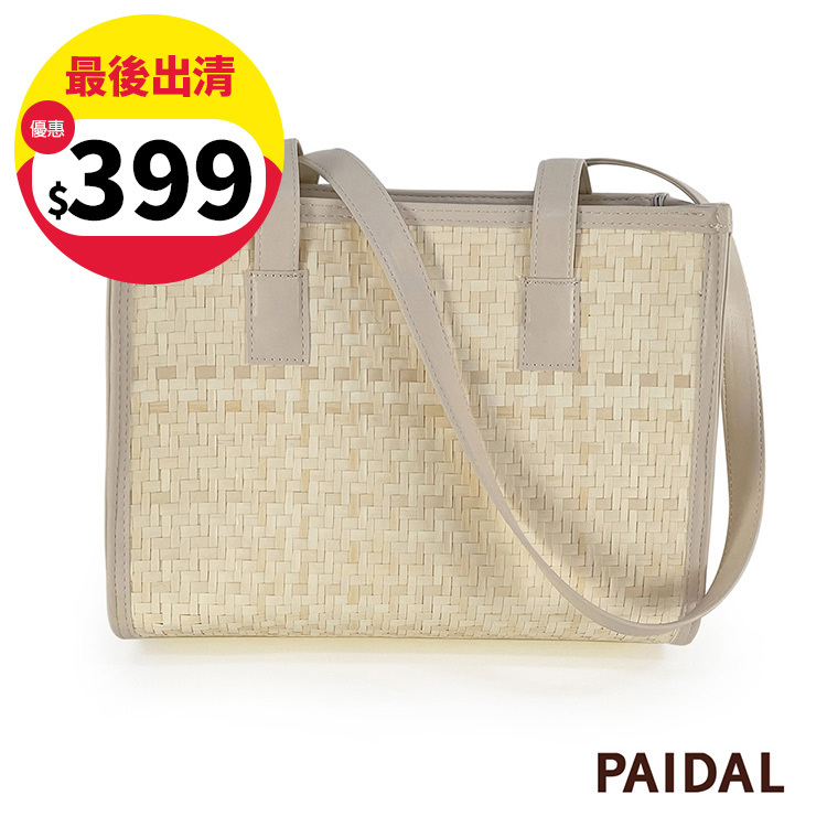 Paidal 值得擁有的托特包手工藤編包草編包肩背包-杏