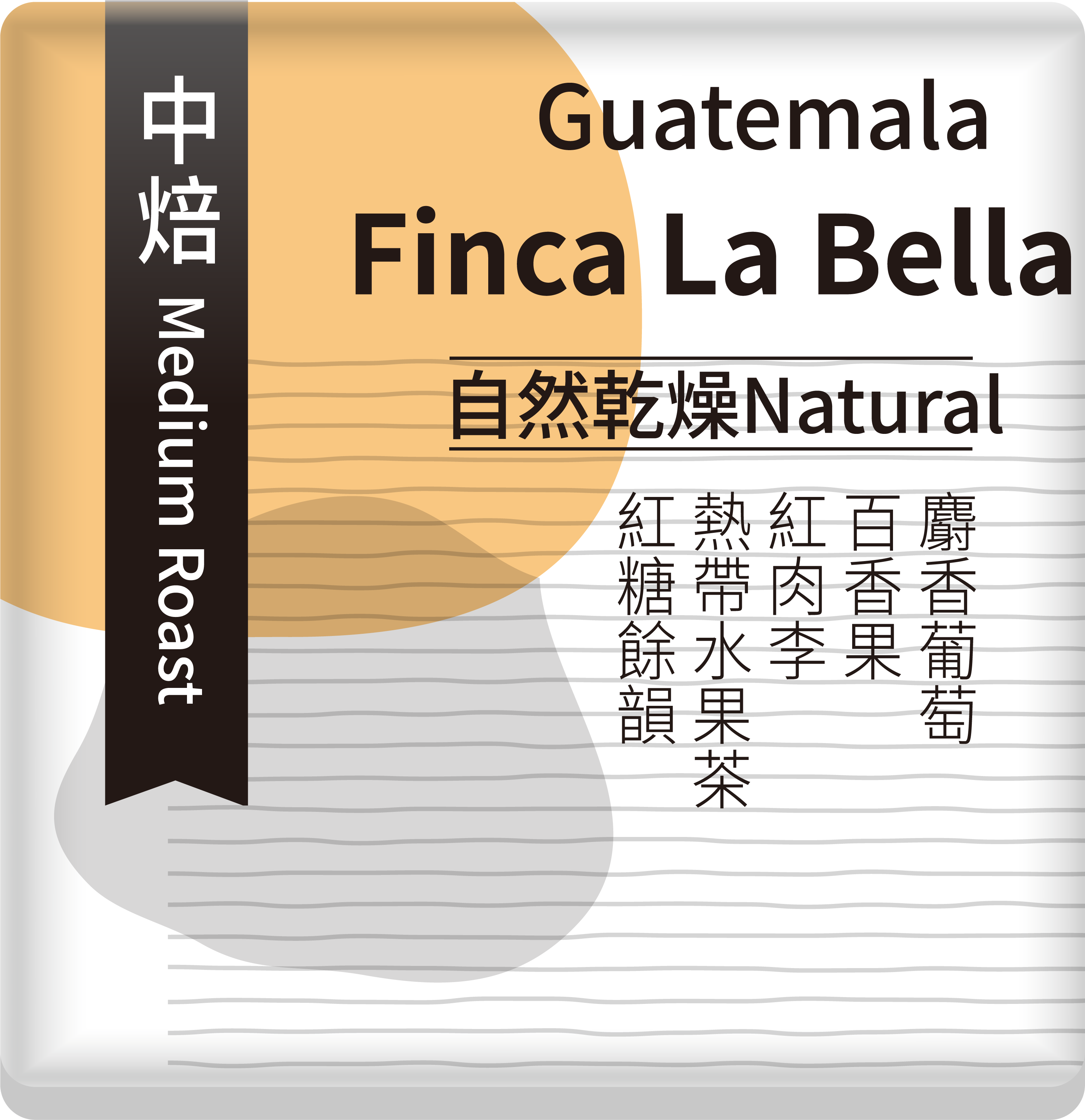 瓜地馬拉 Finca La Bella