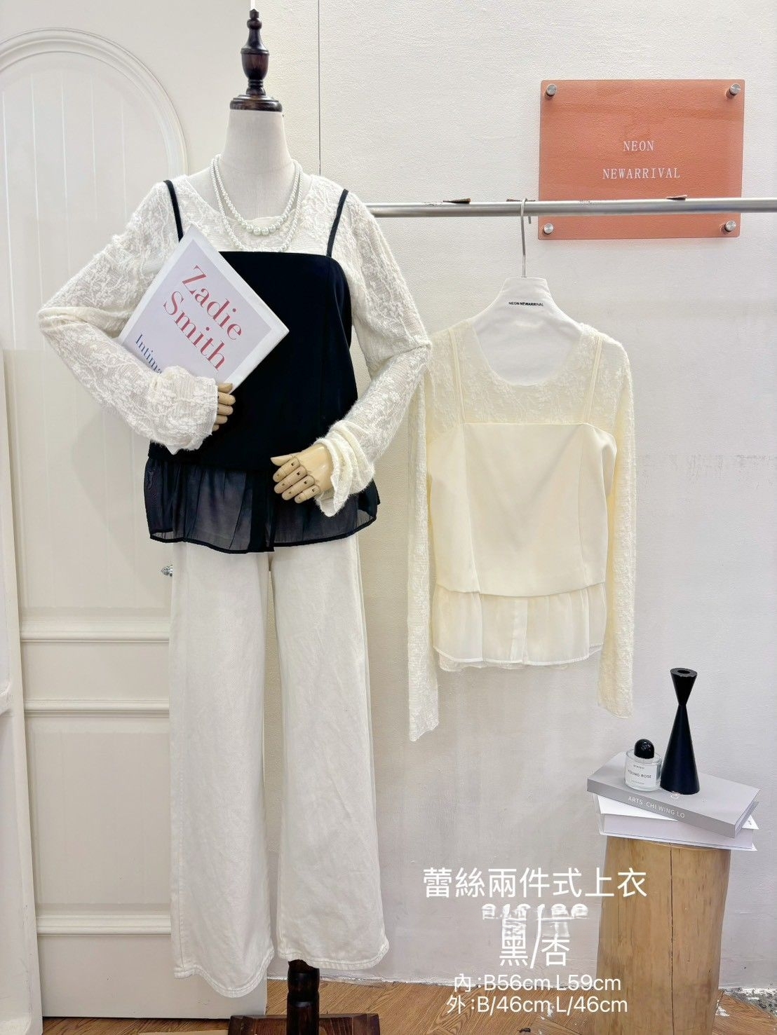 A3273-蕾絲紋上衣+細帶拼接背心SET