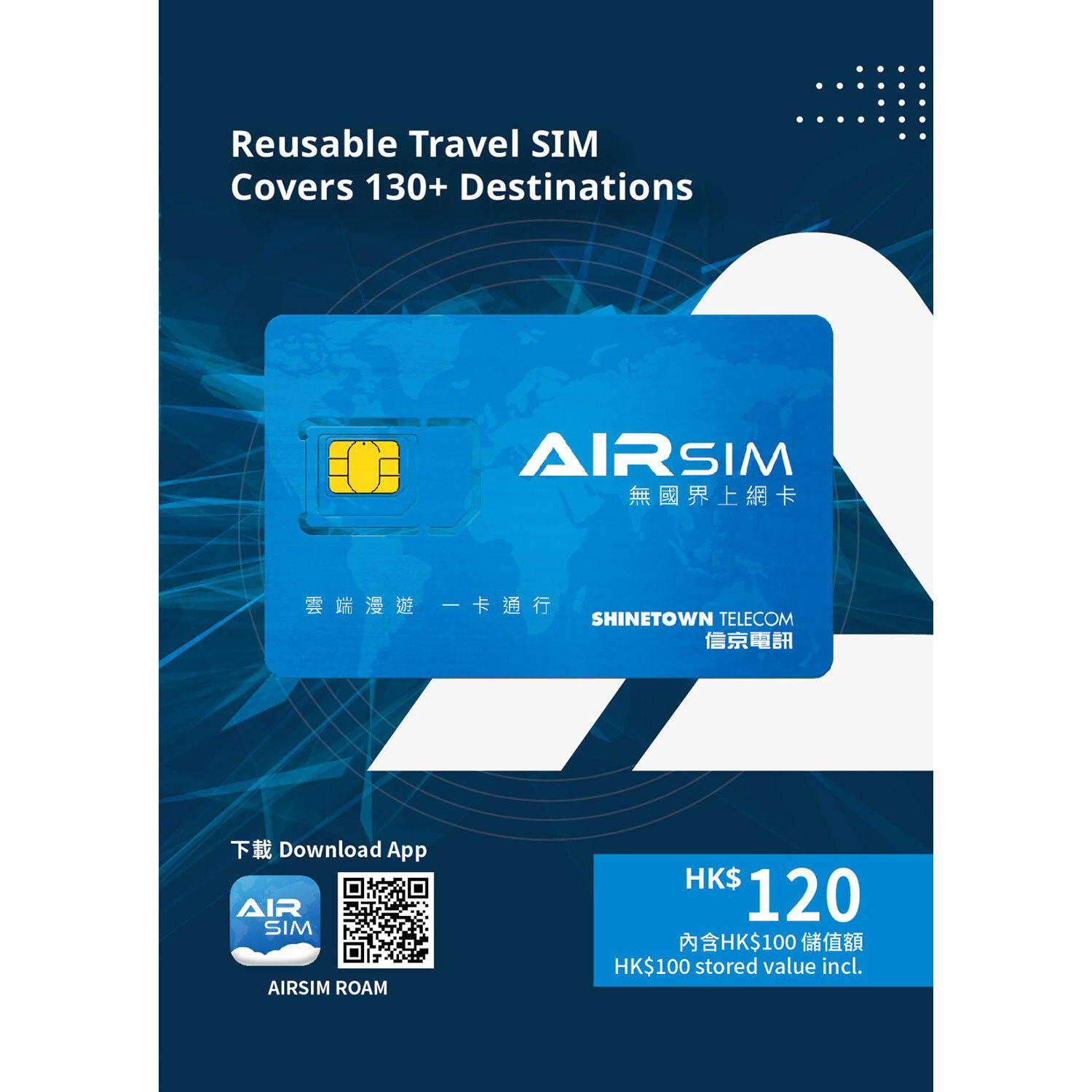 AIRSIM - AIRSIM無國界上網卡 (面值HK$100)