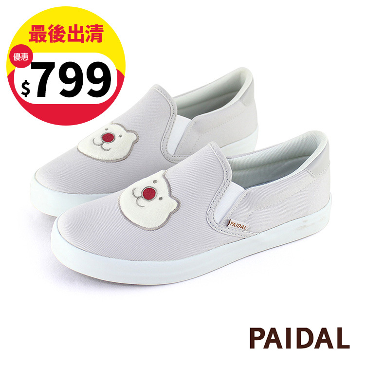 Paidal 經典款紅鼻熊休閒鞋懶人鞋不彎腰鞋-灰