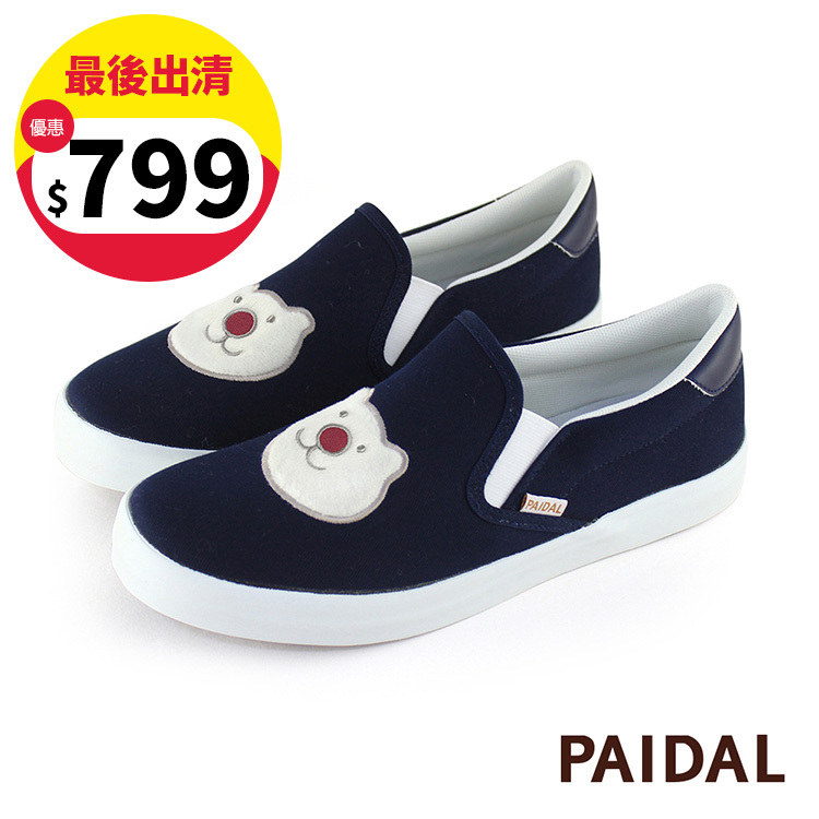 Paidal 經典款紅鼻熊休閒鞋懶人鞋不彎腰鞋-深藍
