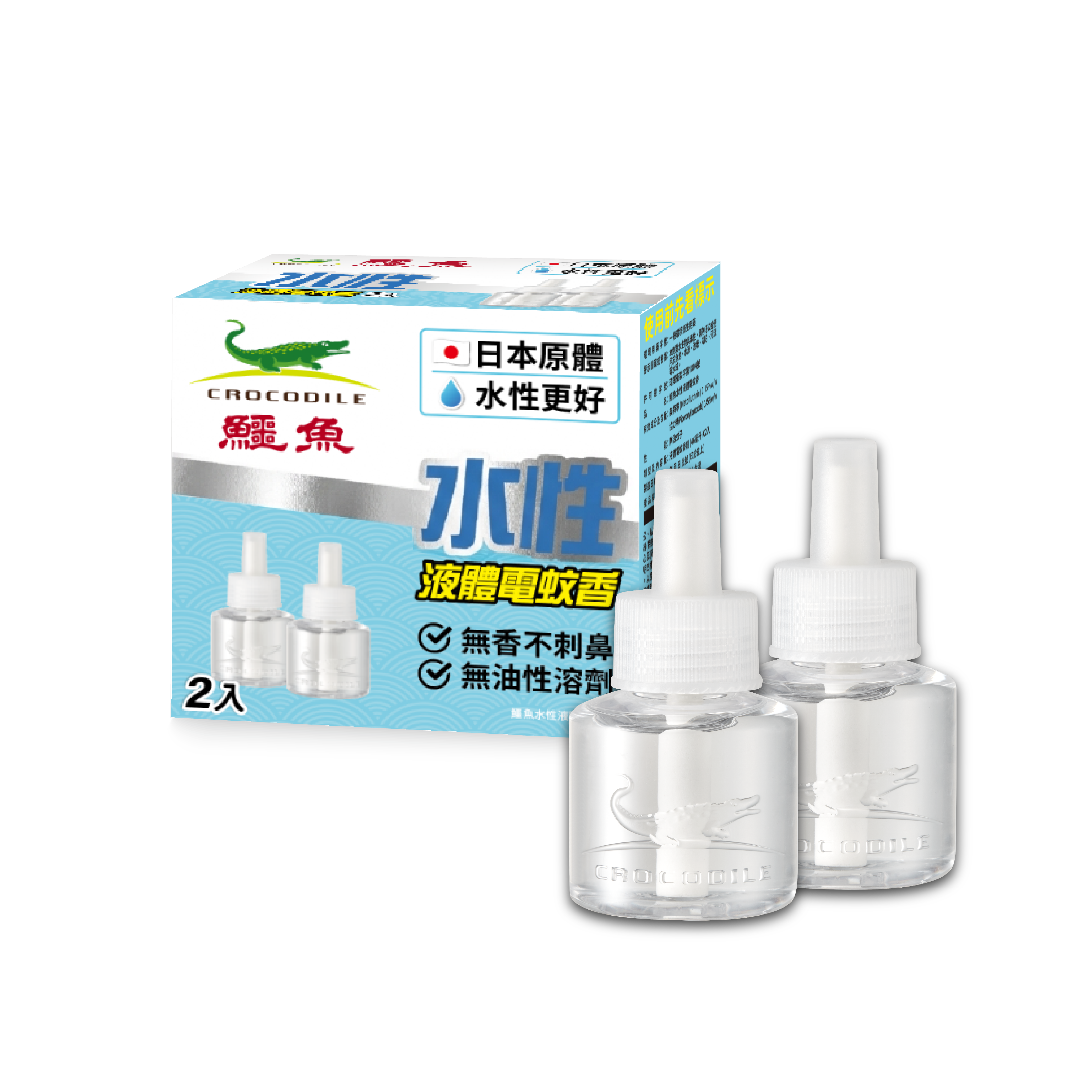 【鱷魚】水性無味液體電蚊香_補充液46ml (單罐裝/2罐裝)