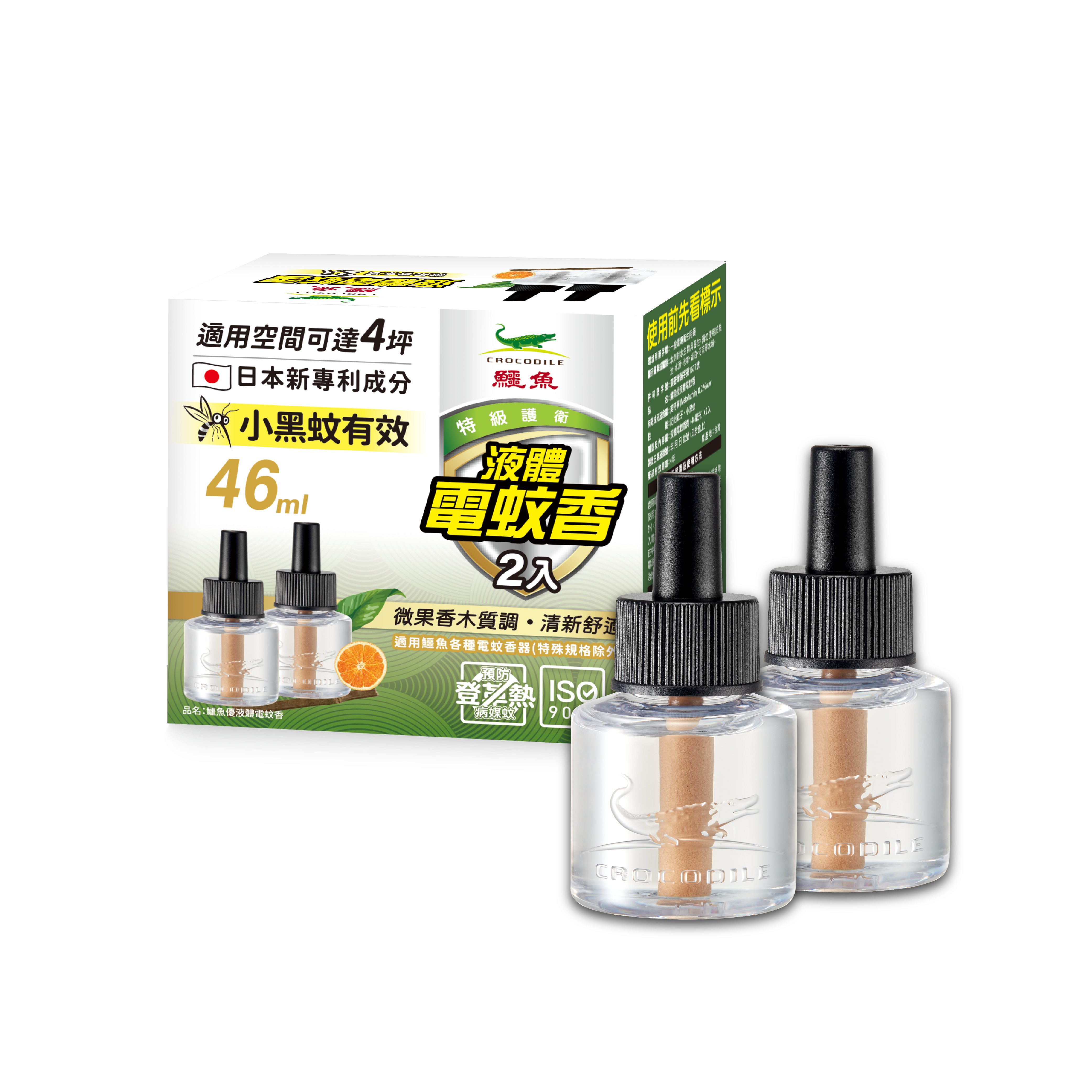 【鱷魚】果香木質液體電蚊香_補充液46ml (單罐裝/2罐裝)
