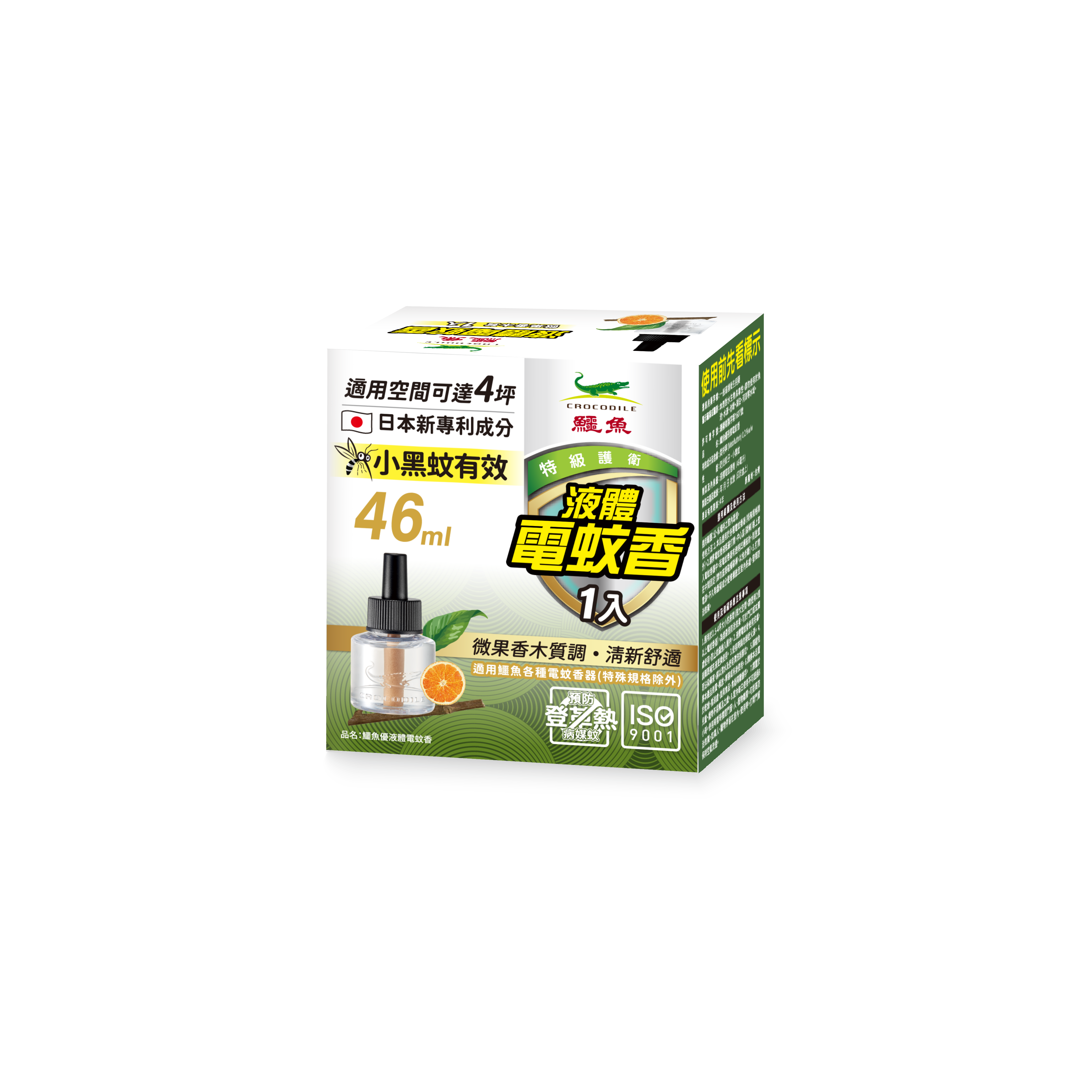 【鱷魚】果香木質液體電蚊香_補充液46ml (單罐裝/2罐裝)