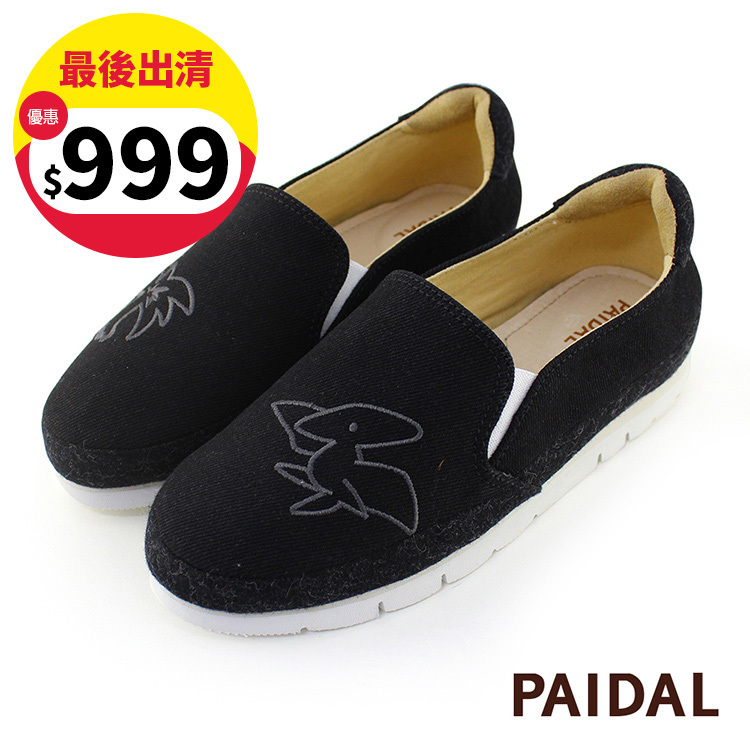 Paidal 翼龍拼接不彎腰微厚底休閒樂福鞋懶人鞋-絨黑