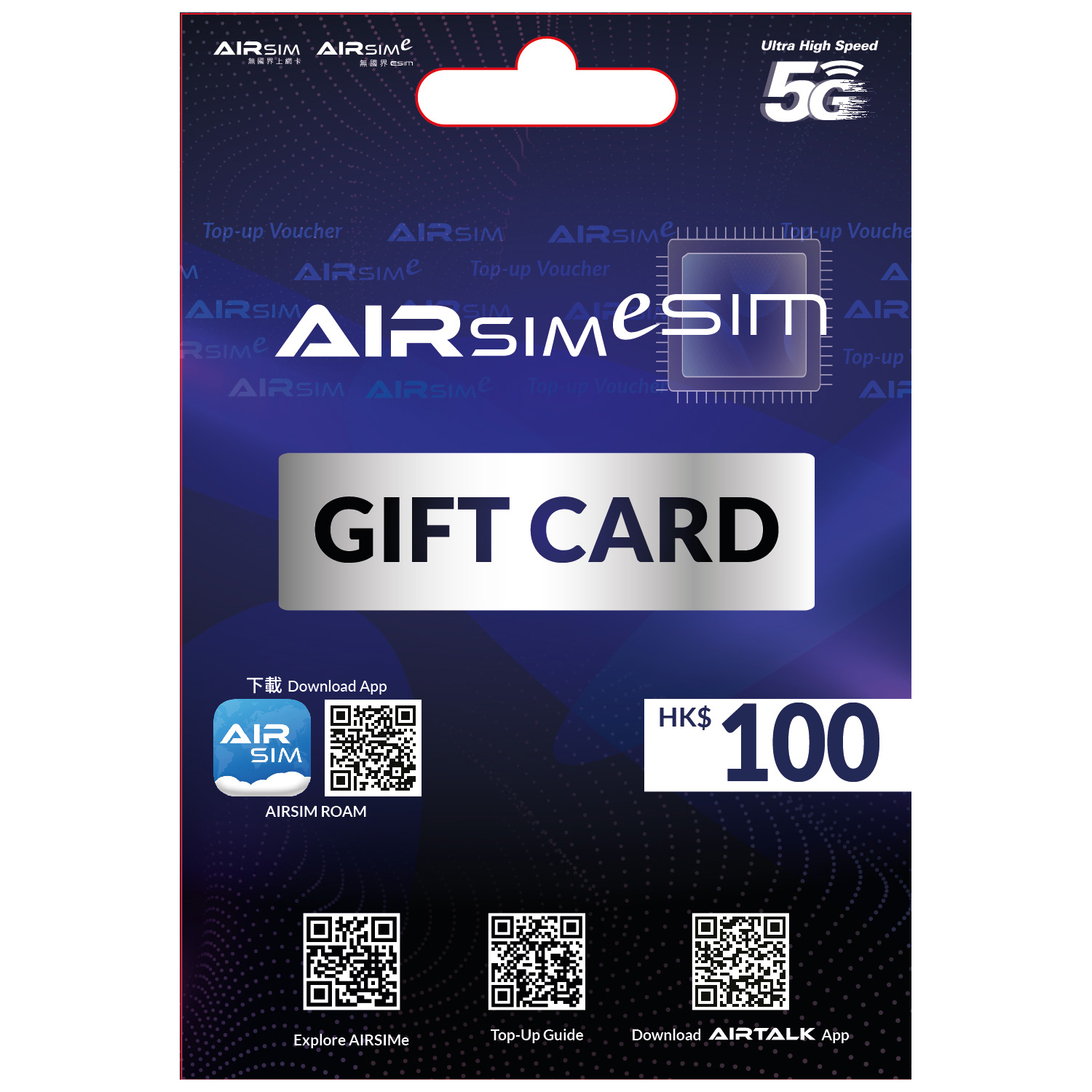 AIRSIM - AIRSIMe HKD100 全球旅遊 eSIM 禮品卡