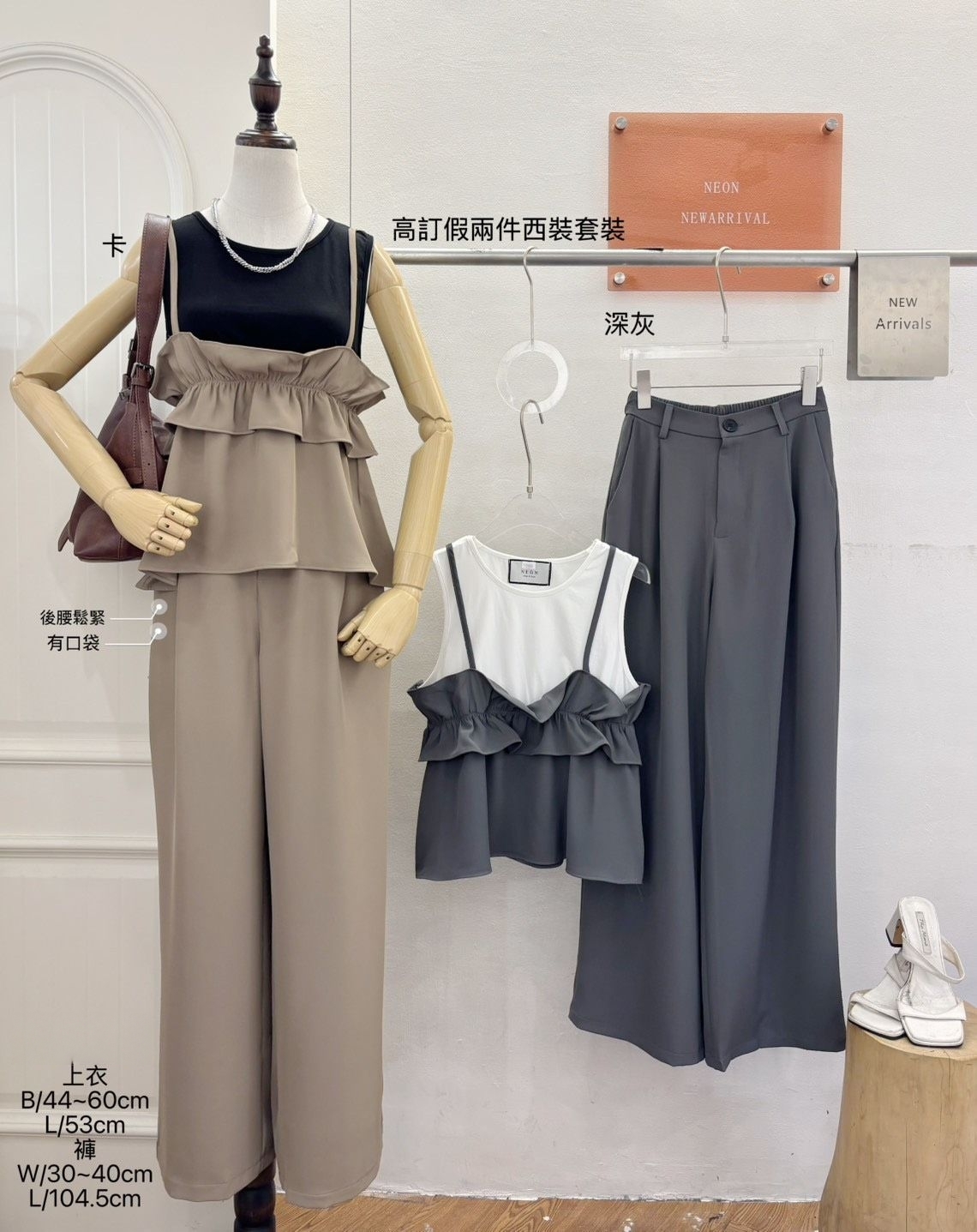 C1799-假兩件西裝套裝