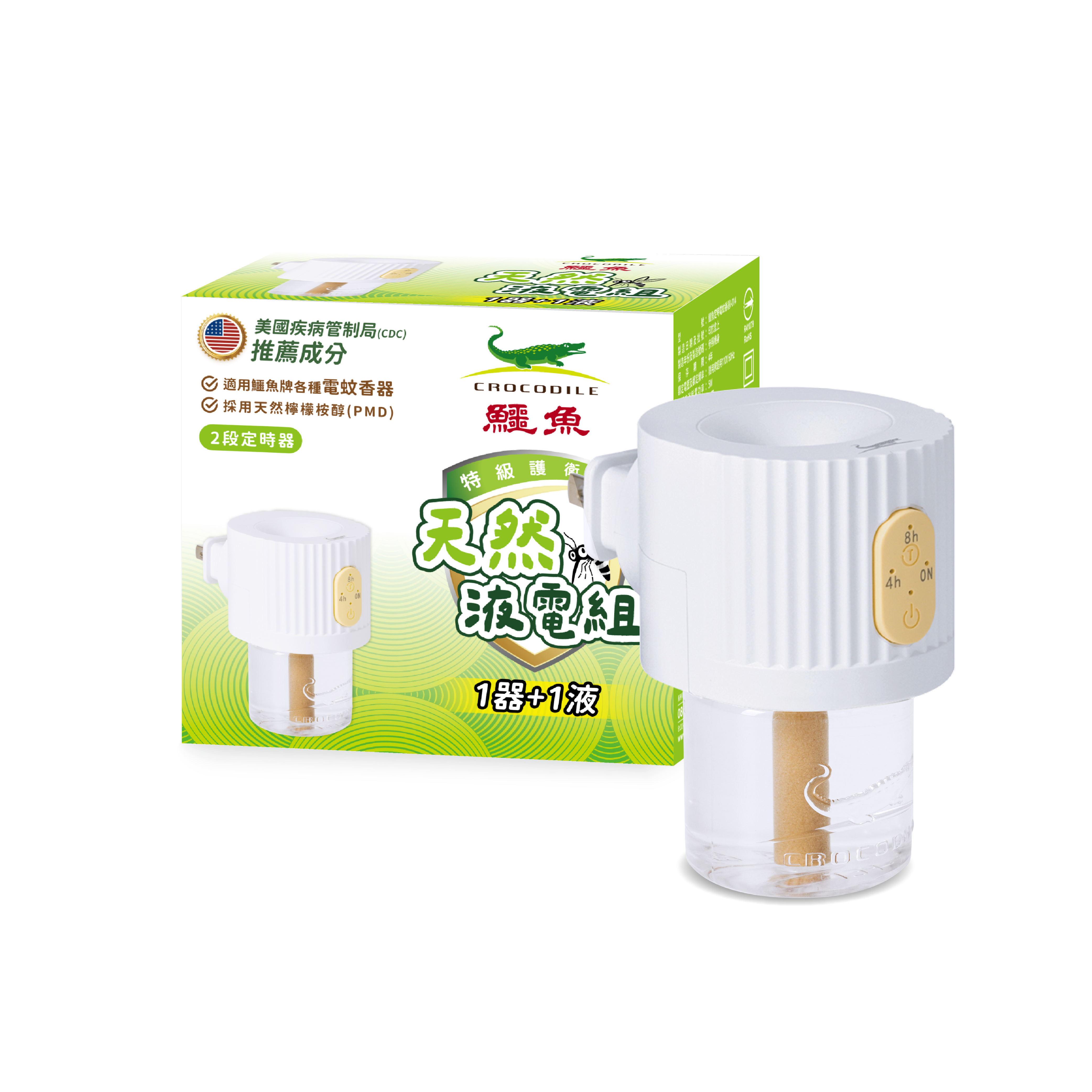 【鱷魚】天然草本液電組 (1器+1液)