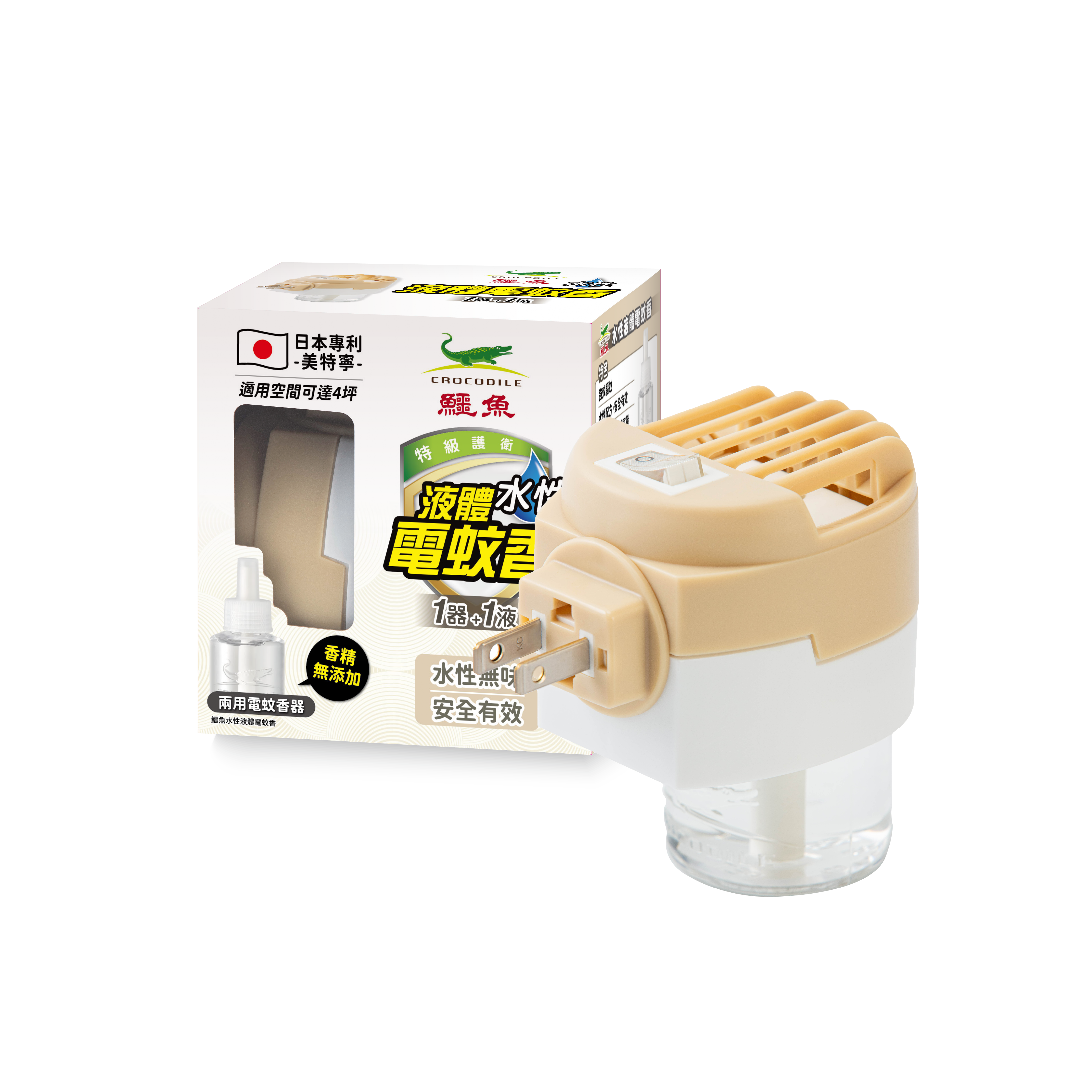 【鱷魚】水性無味液體電蚊香-簡約清新款 (器+液組)