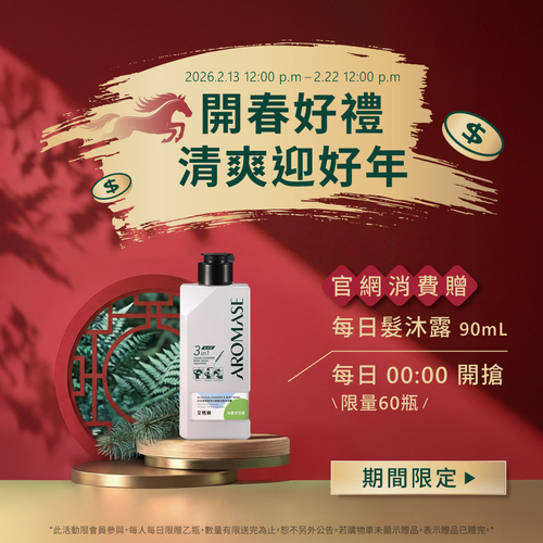 官網活動_下單禮