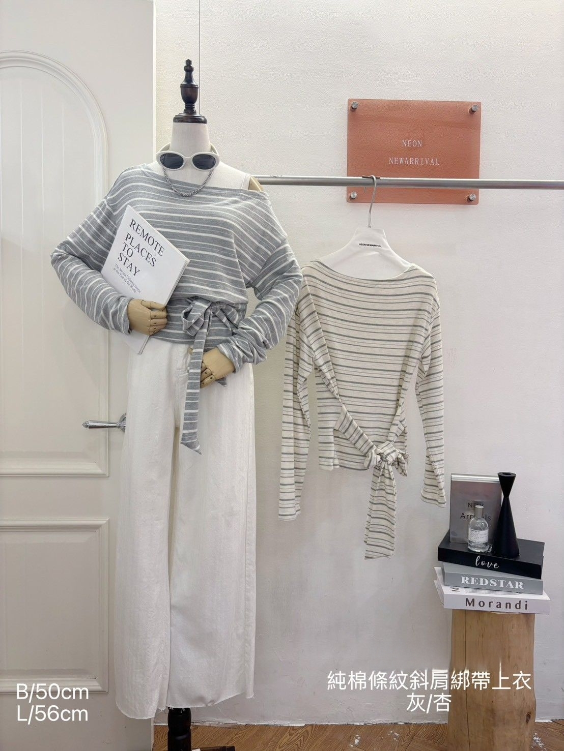 A3284-無印感條紋上衣