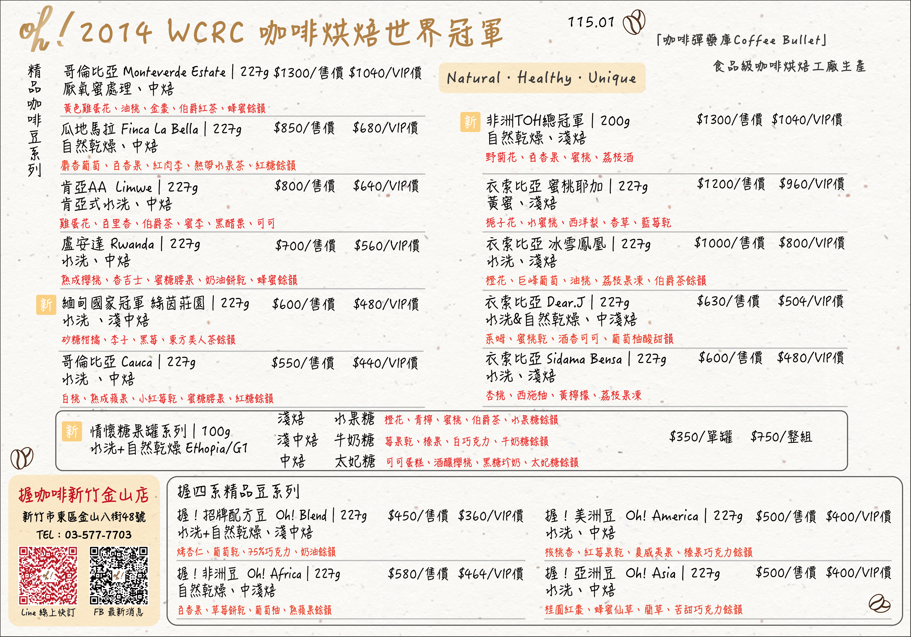 春節期間暫停出貨公告