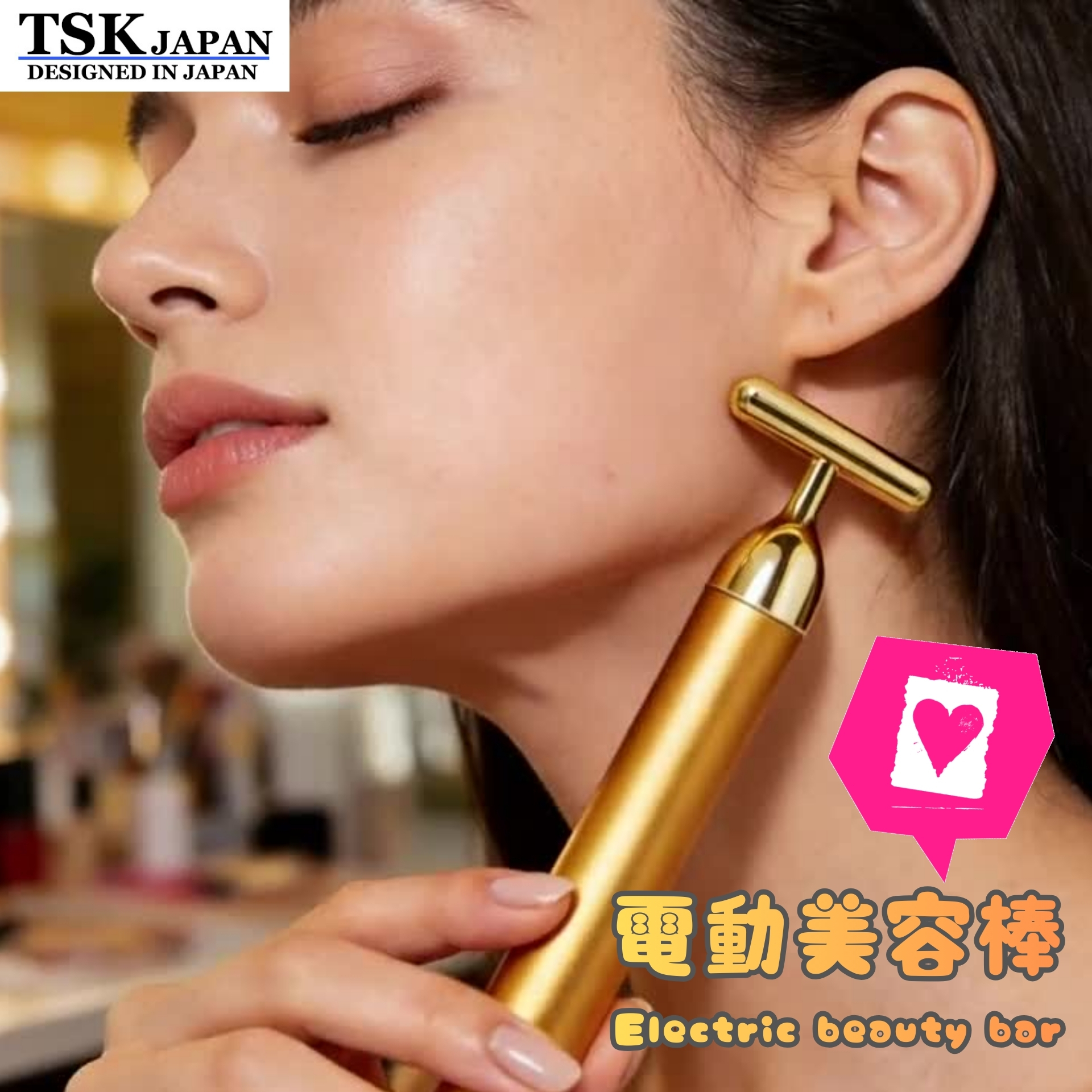 日本TSK 電動美容棒 P2306