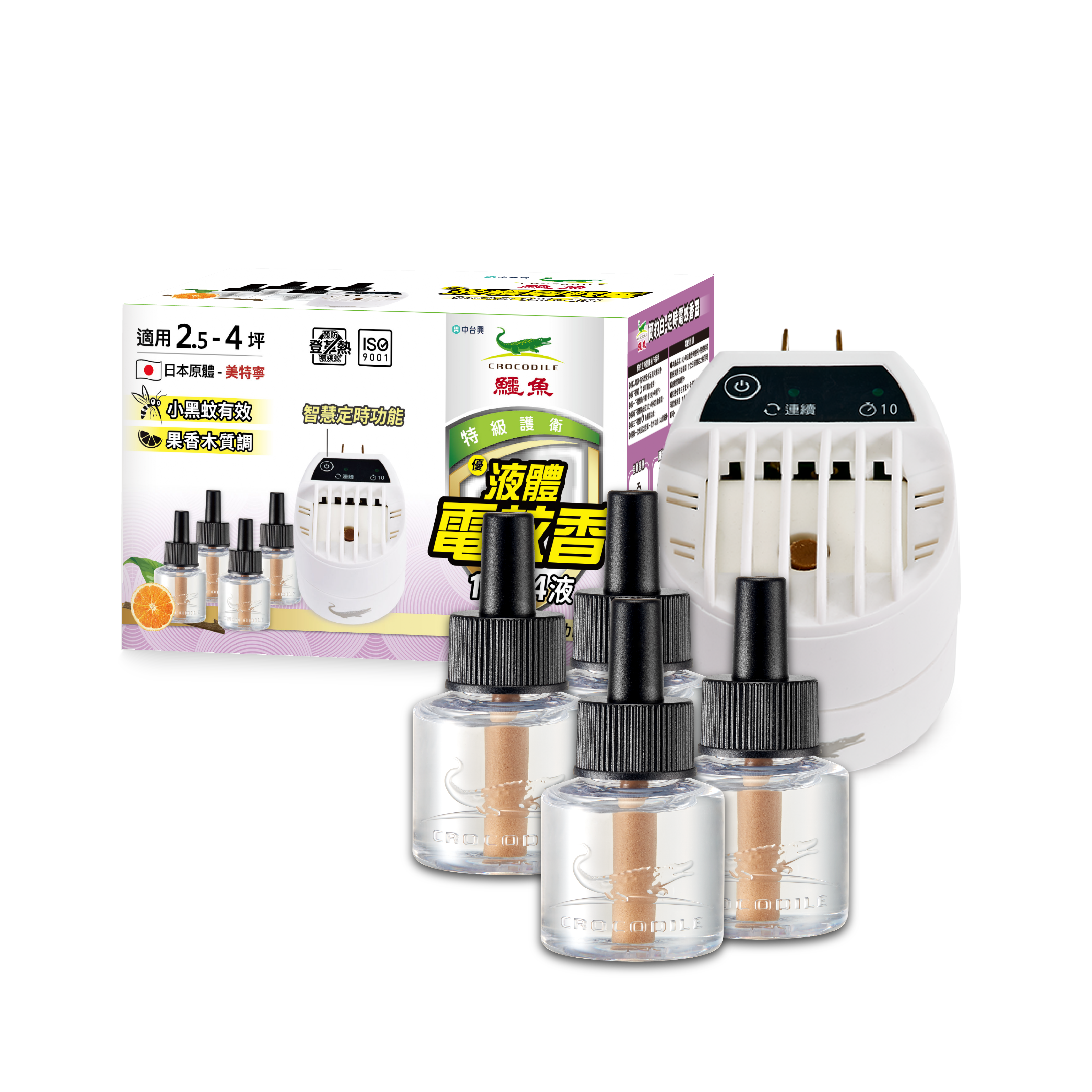 【鱷魚】定時液體電蚊香 (器+4液組)