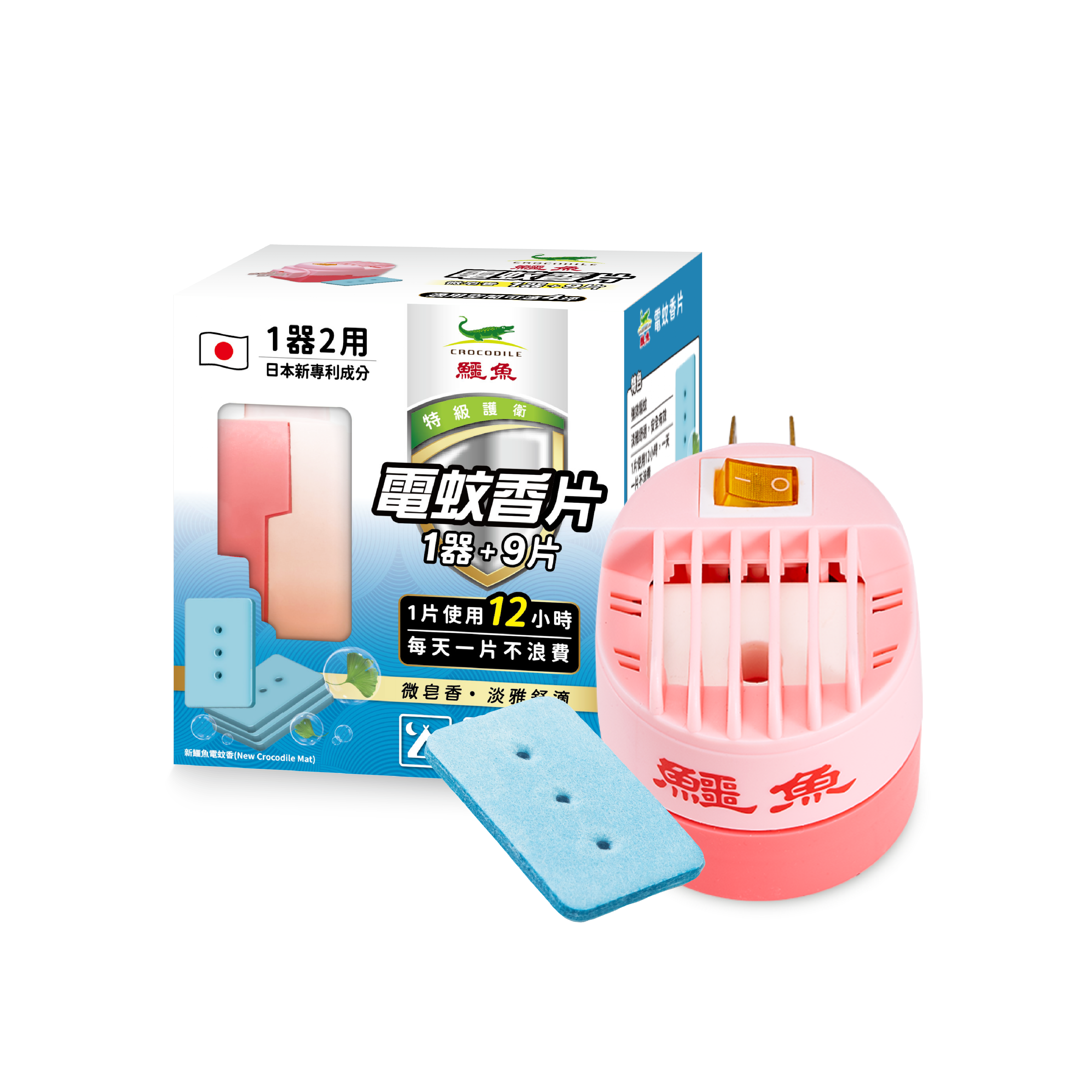 【鱷魚】多功能電蚊香器-附贈蚊香片9片