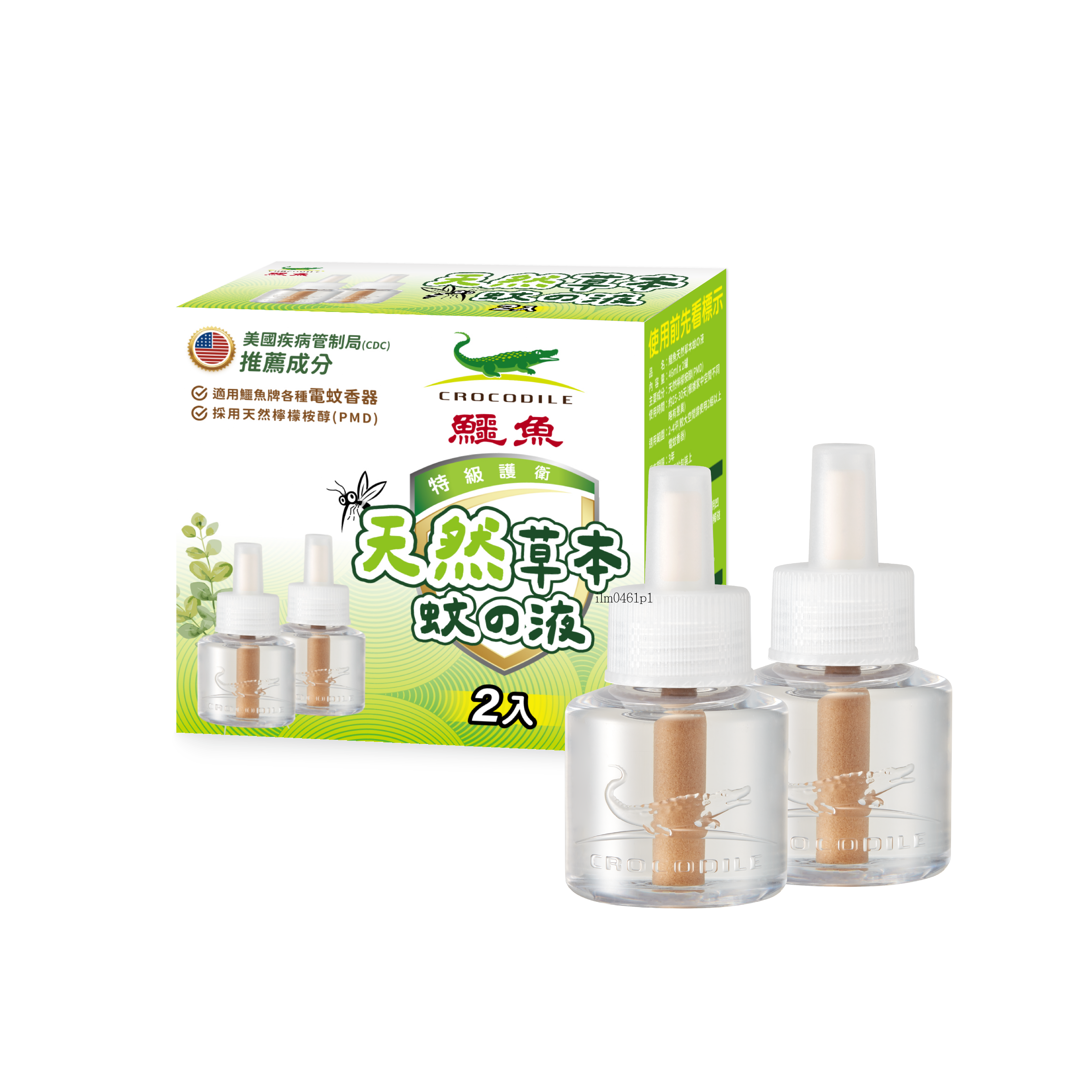 【鱷魚】天然草本蚊の液_補充液46ml (2罐裝)