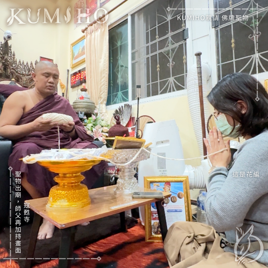 寇甦寺-聖物出廟，師父再加持畫面。