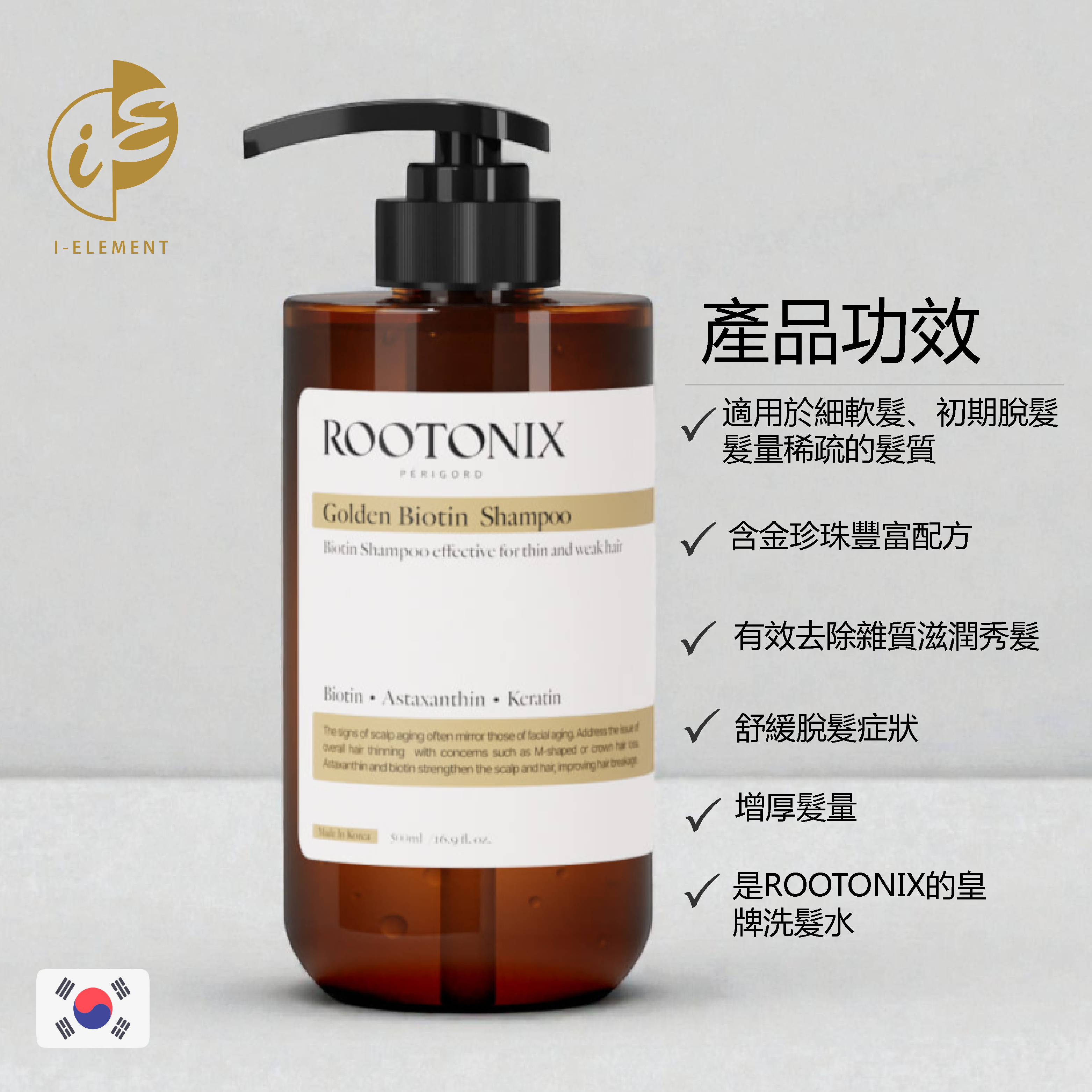ROOTONIX (roobliss) 皇牌生髮防脫洗髮水 [500ml]