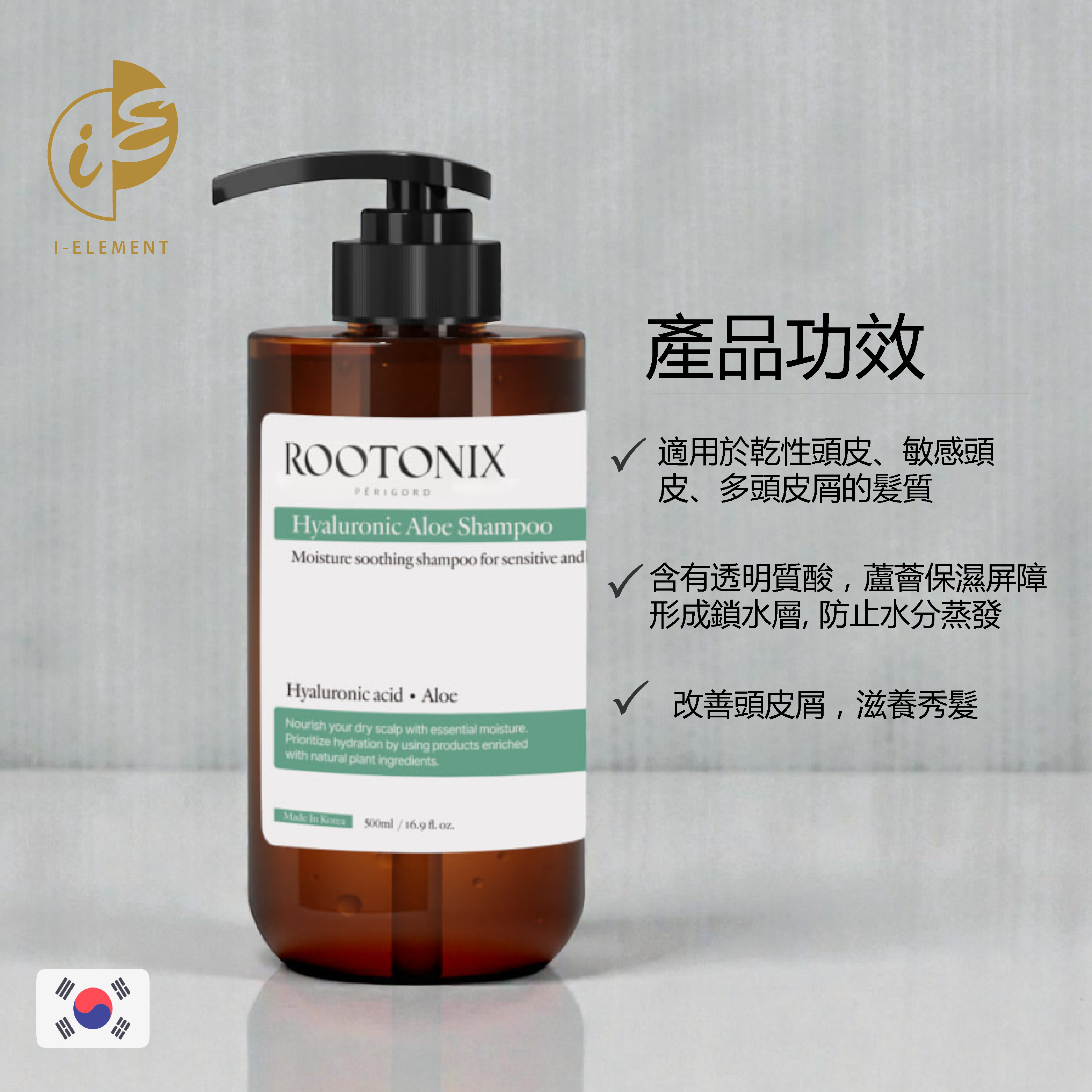 ROOTONIX (roobliss) 透明質酸蘆薈深層滋潤護髮洗髮水 [500ml]