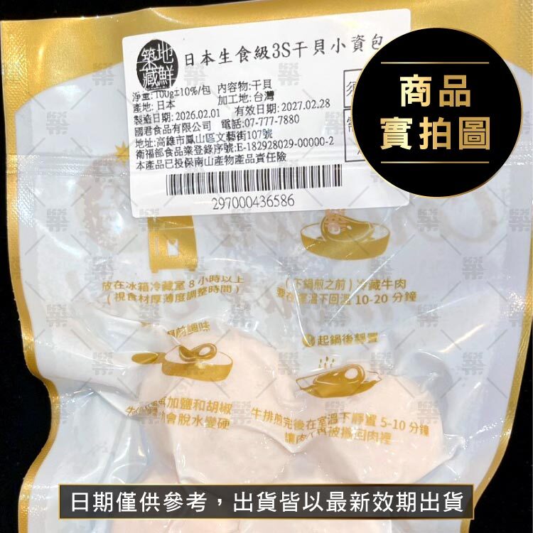 日料級海味在家享受，隨時想吃就有