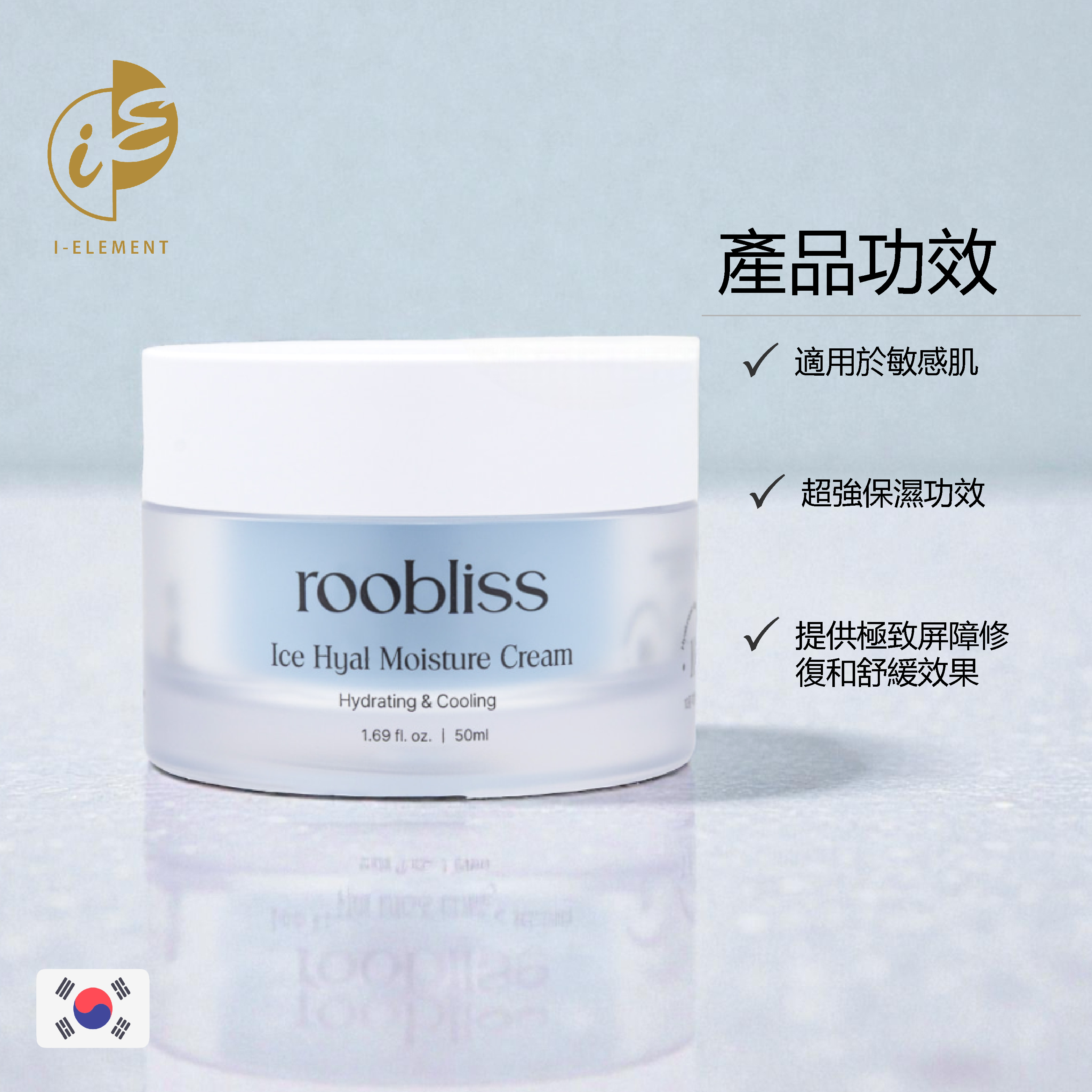 ROOBLISS 冰感舒緩保濕霜 [50ml]