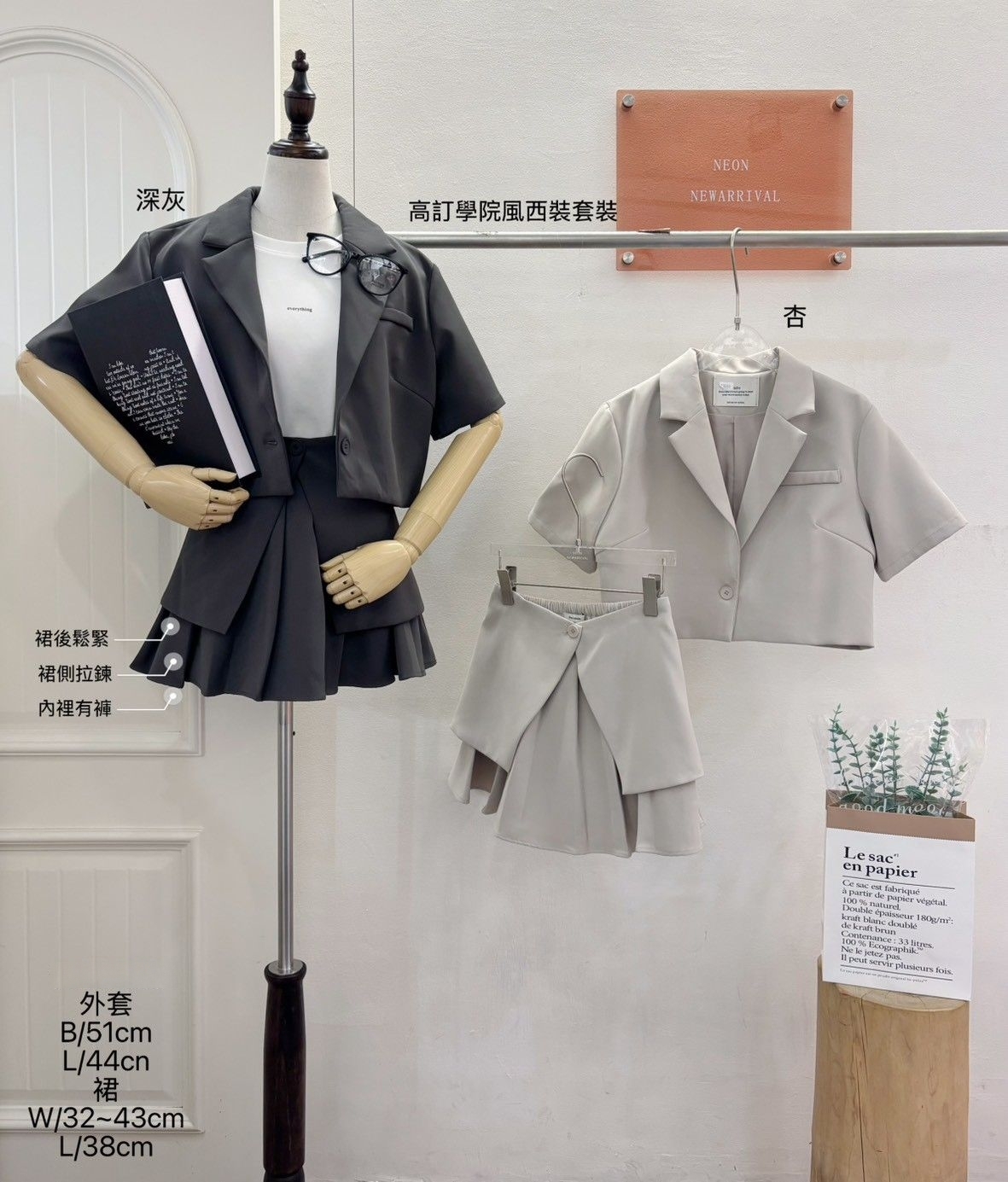 C1809-率性剪裁短版西裝外套裝