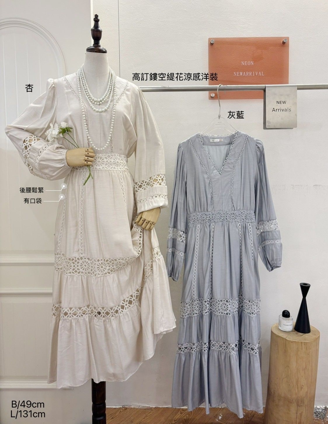 C1810-鏤空緹花涼感洋裝
