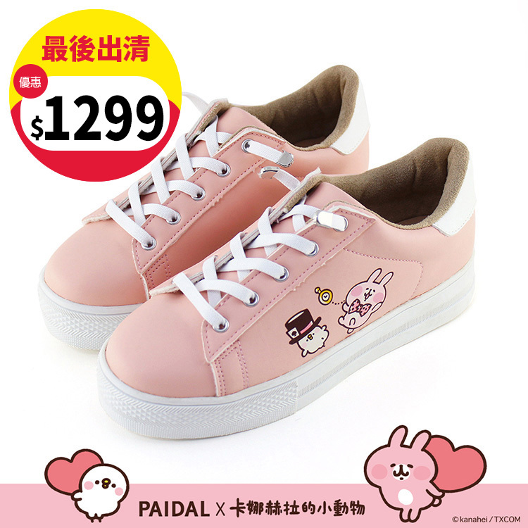 Paidal x 卡娜赫拉的小動物 愛麗絲夢遊仙境免綁帶跳色皮感厚底休閒鞋不彎腰鞋-粉