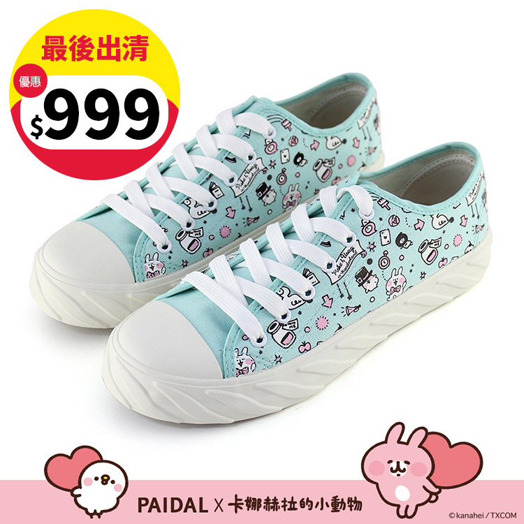 Paidal x 卡娜赫拉的小動物 愛麗絲系列滿版棉花糖綁帶餅乾鞋-蒂芬妮藍