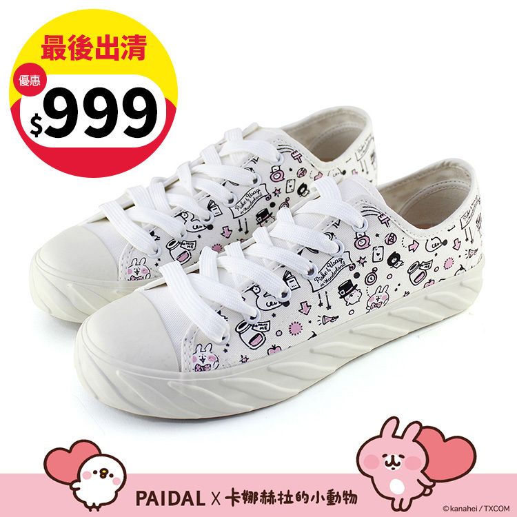 Paidal x 卡娜赫拉的小動物 愛麗絲系列滿版棉花糖綁帶餅乾鞋-小白鞋