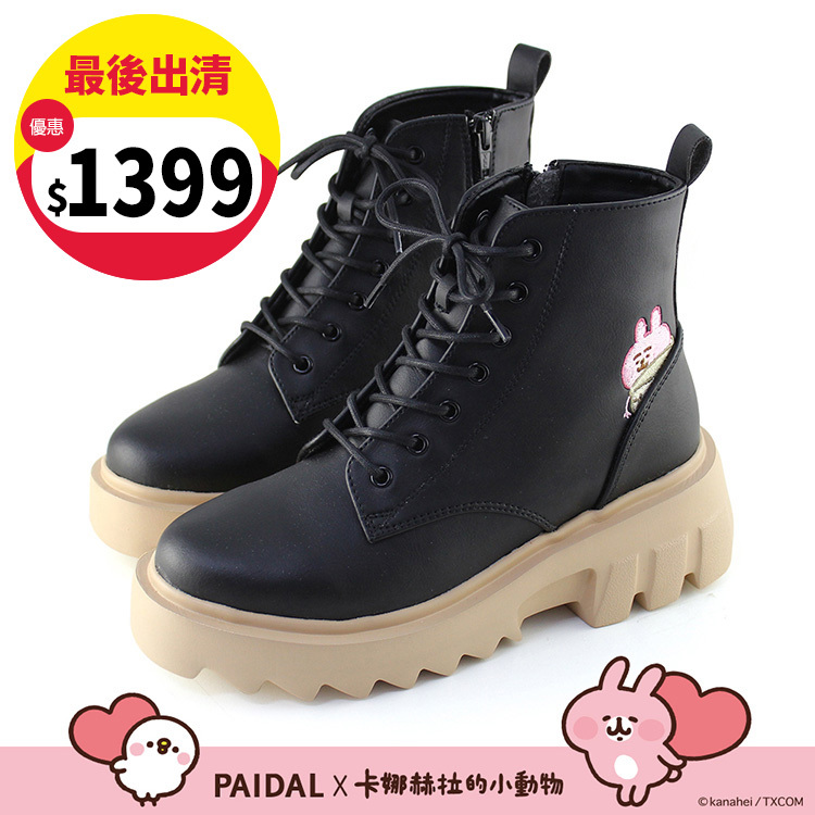 Paidal x 卡娜赫拉的小動物 帽T齒輪鞋鬆糕鞋短筒靴馬丁靴-黑