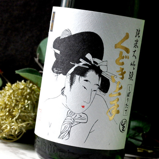 くどき上手 搾立 純米大吟釀 生酒 720mL