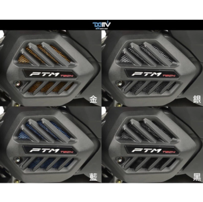 【DMV】傳動內飾網 鋁網 防護網 側邊進氣網 進氣網 飾網 光陽 KRV180/KRV