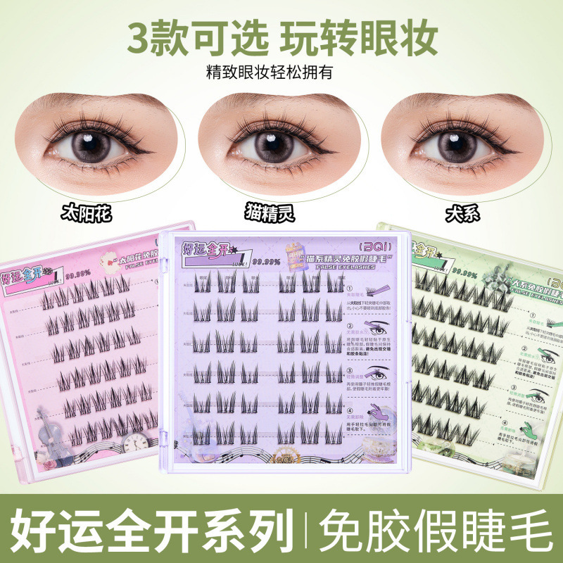 BQI Good Luck Unlocked Series No-Glue False Eyelashes