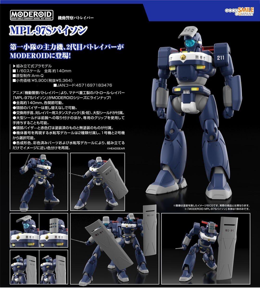 預購26/09 GSC代理版 1/60 機動警察 MODEROID MPL-97S Python 0315