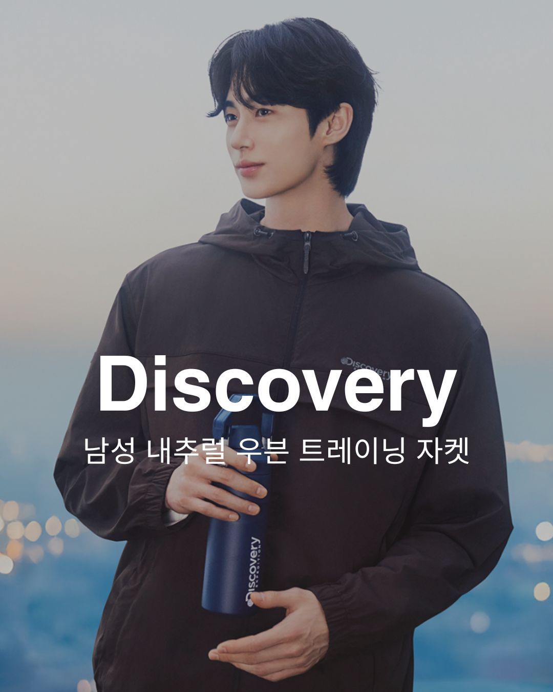 限時特價【預購】Discovery 連帽機能梭織外套  DMTR2A054 邊佑錫著用代言款