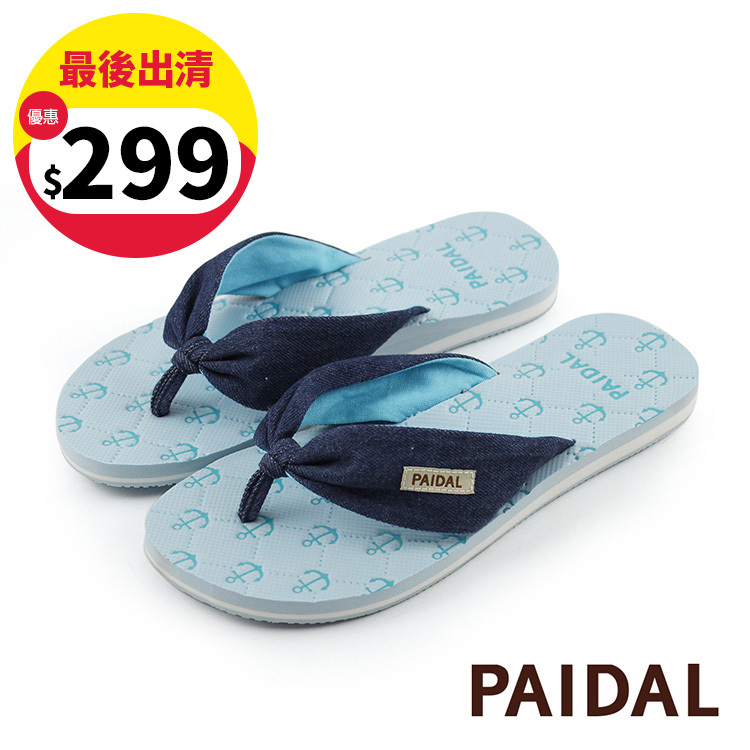Paidal 水手海錨單寧耳帶足弓拖鞋