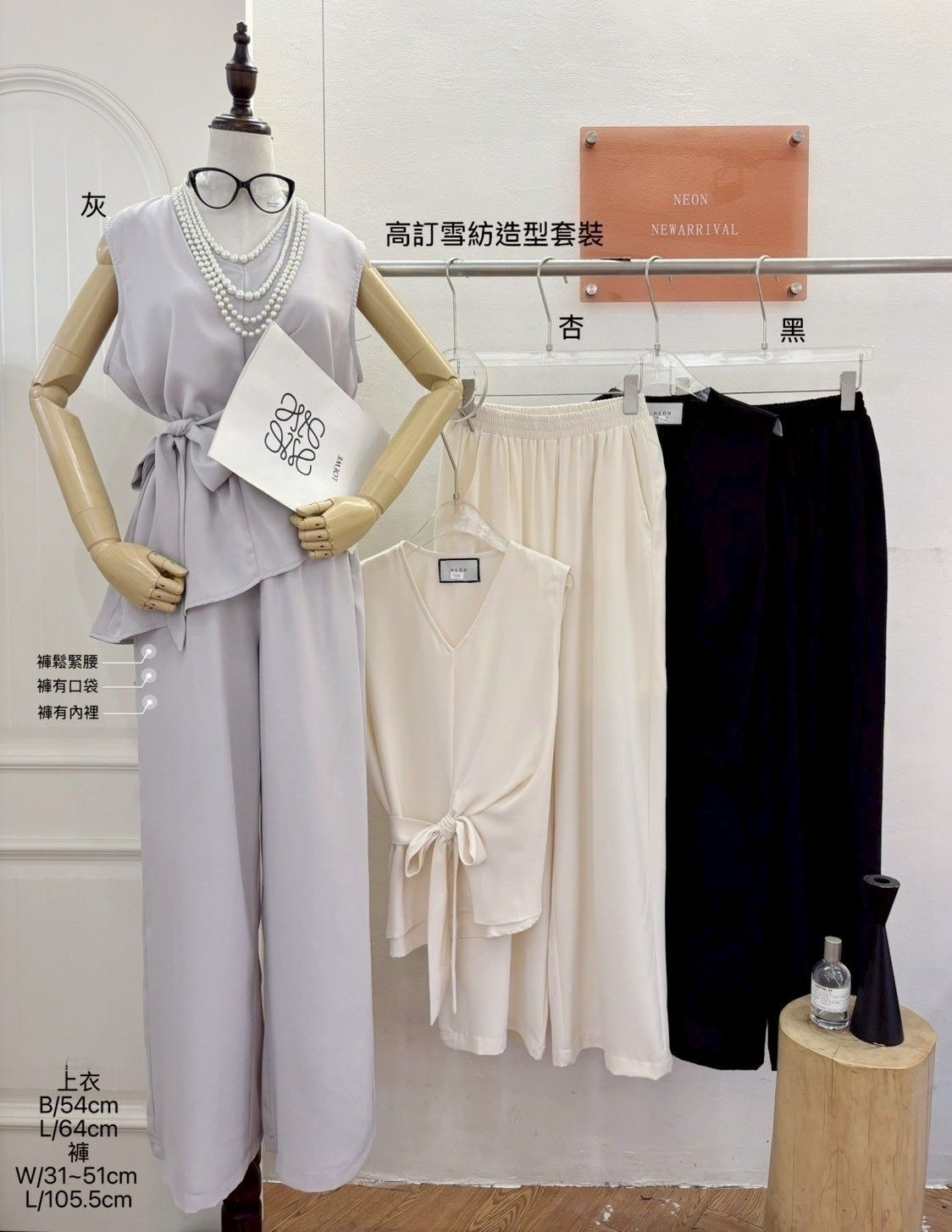 C1817-側綁帶V領雪紡上衣+長褲SET