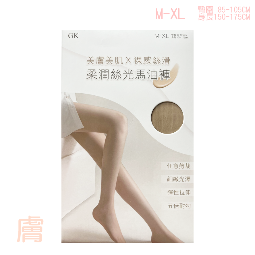 柔潤絲光馬油褲 A106