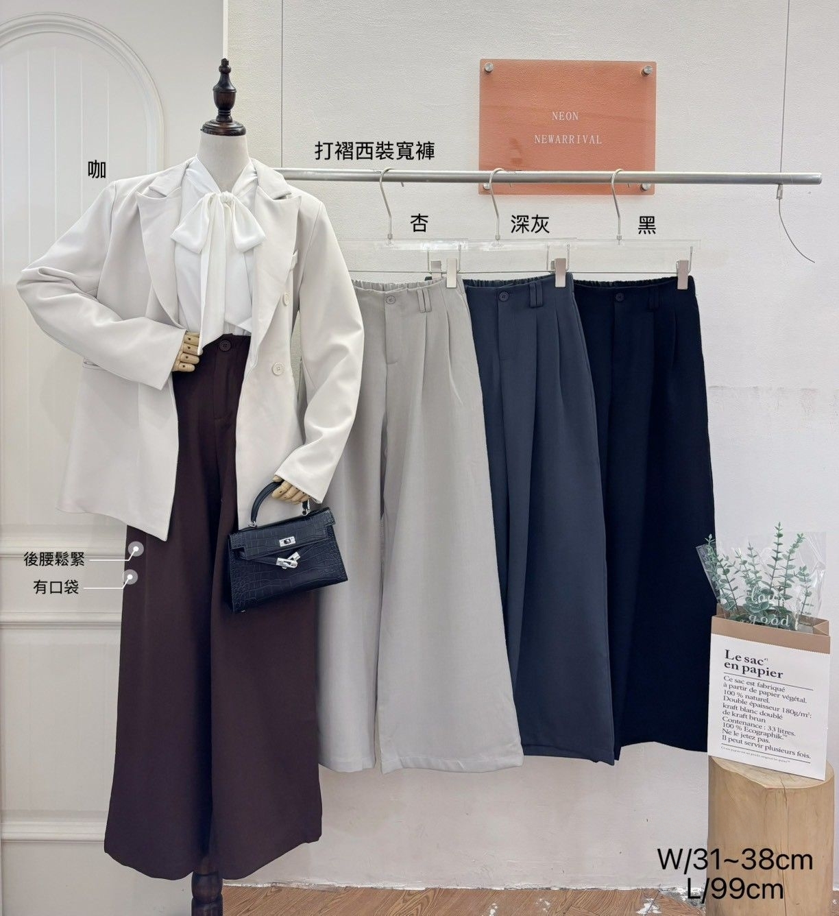 B1625-素面打摺長褲