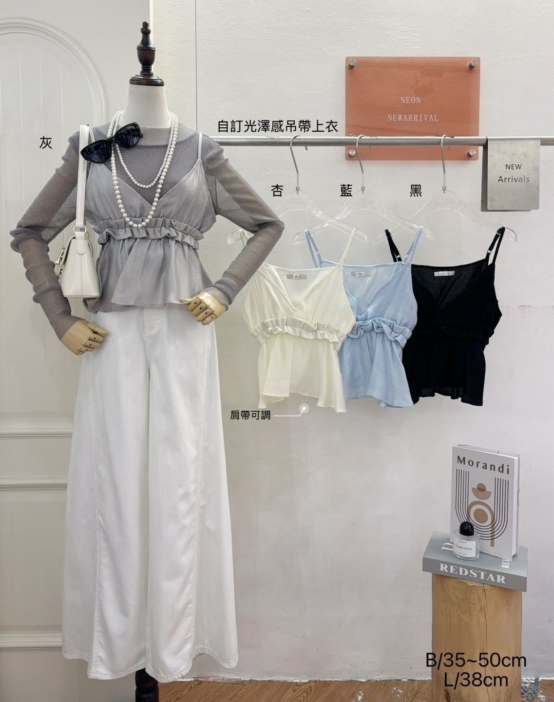 A3304-珠光細肩背心